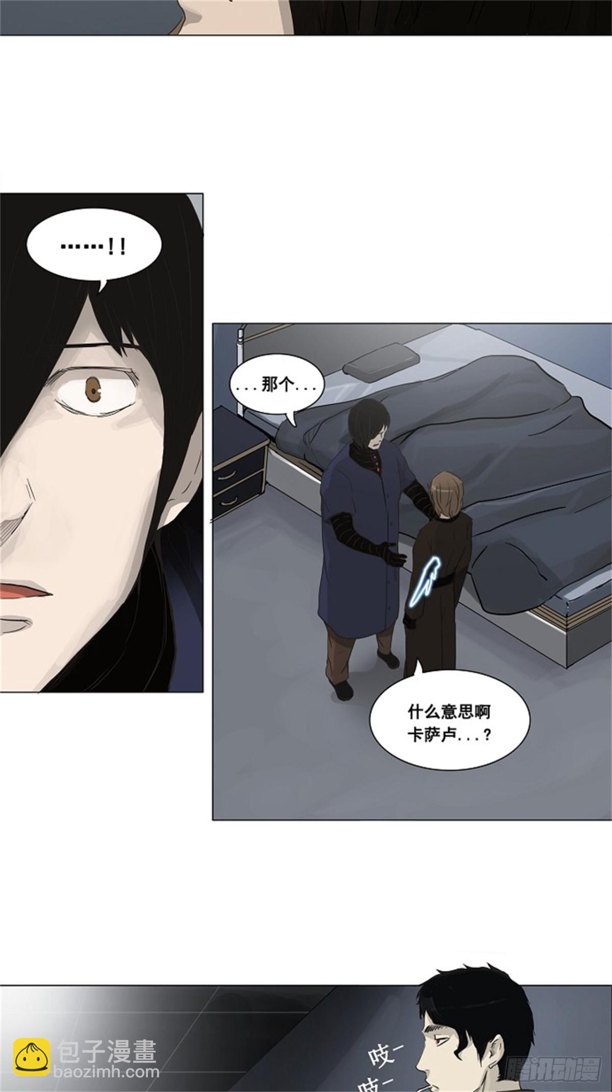 133.赌局（3）-第134话