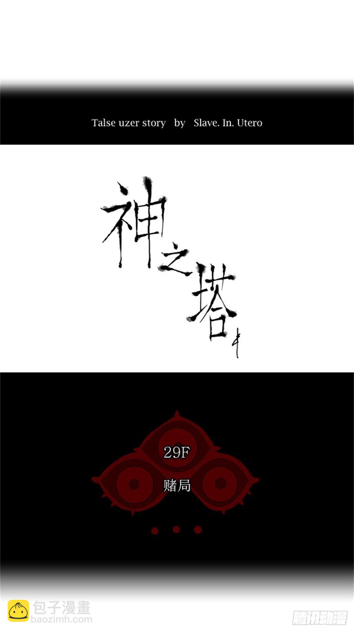 133.赌局（3）-第134话