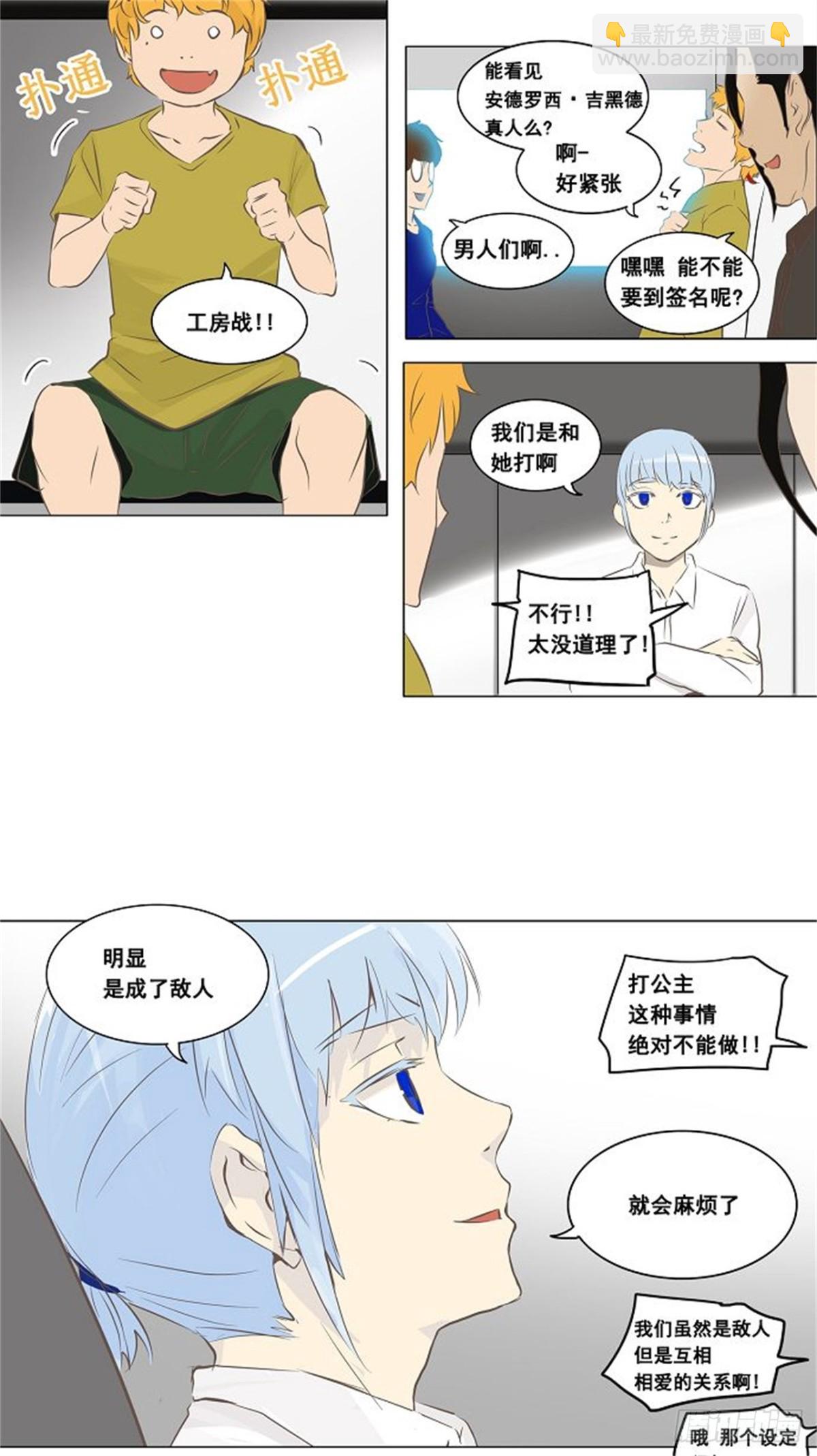 135.工房战-第136话