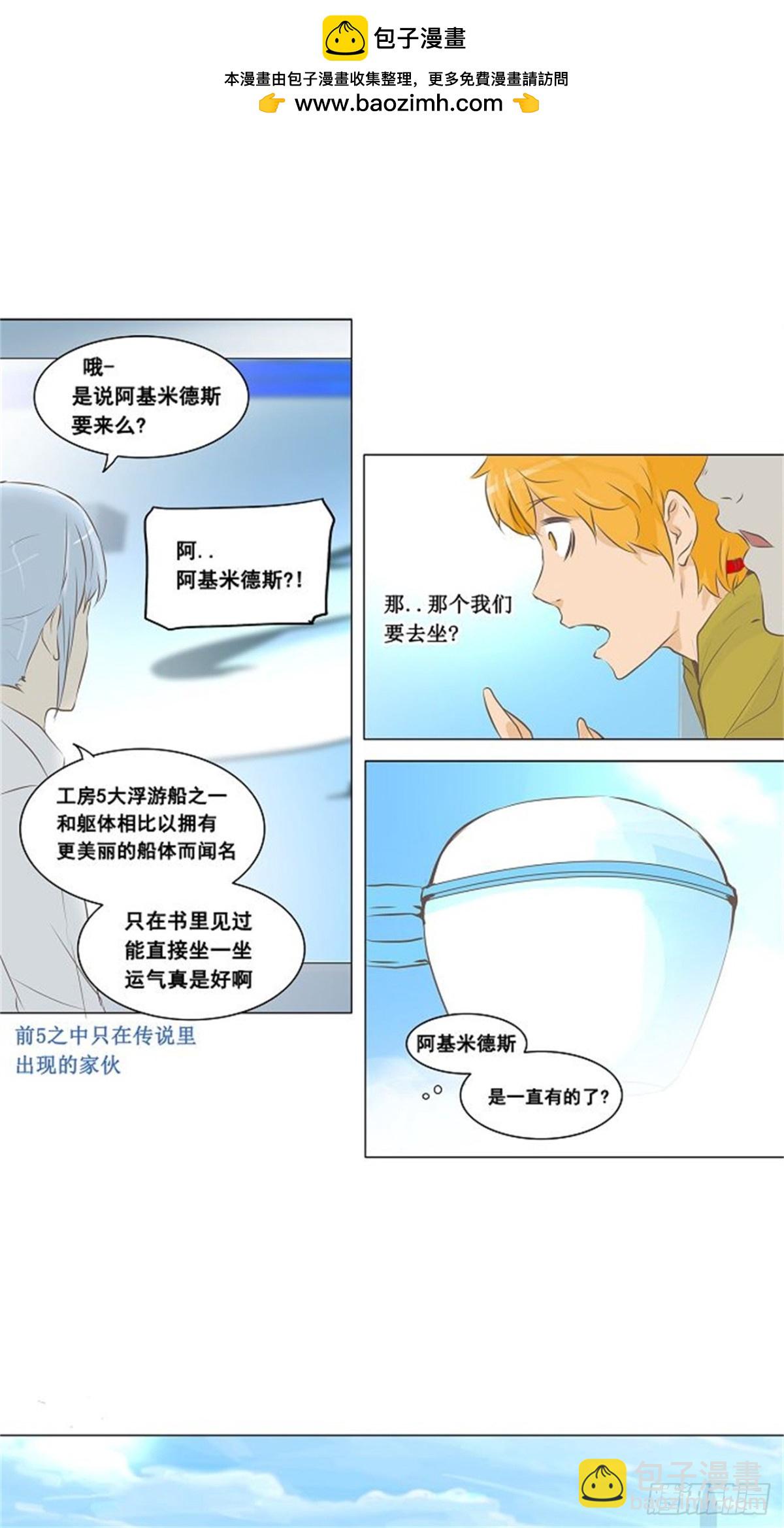 135.工房战-第136话