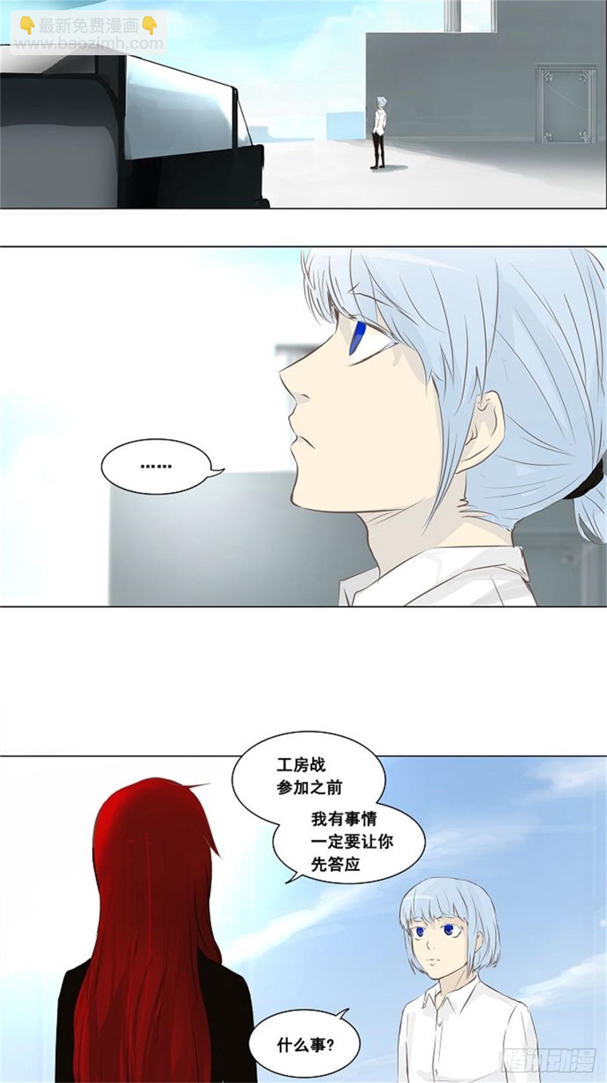 135.工房战-第136话