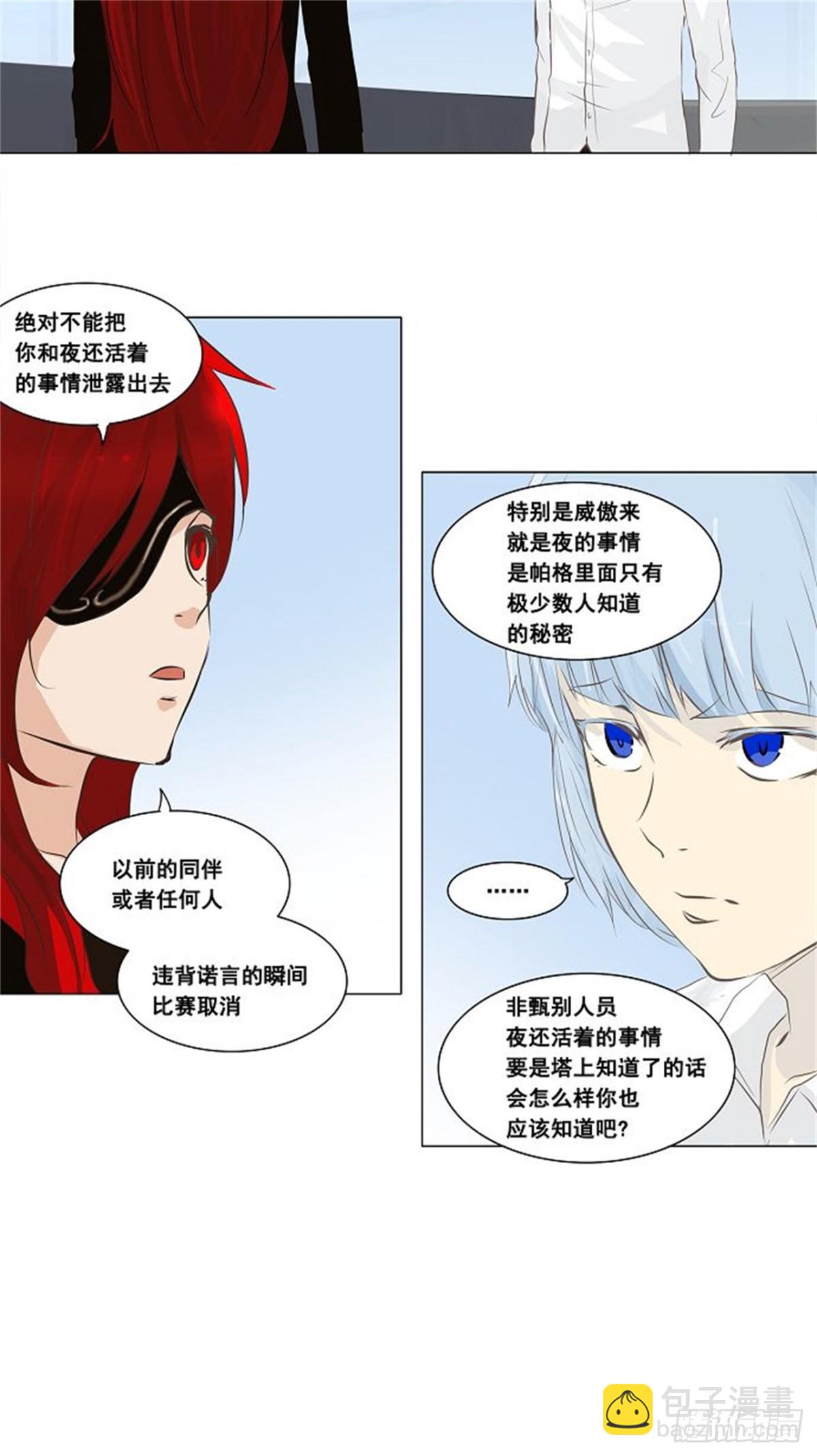 135.工房战-第136话