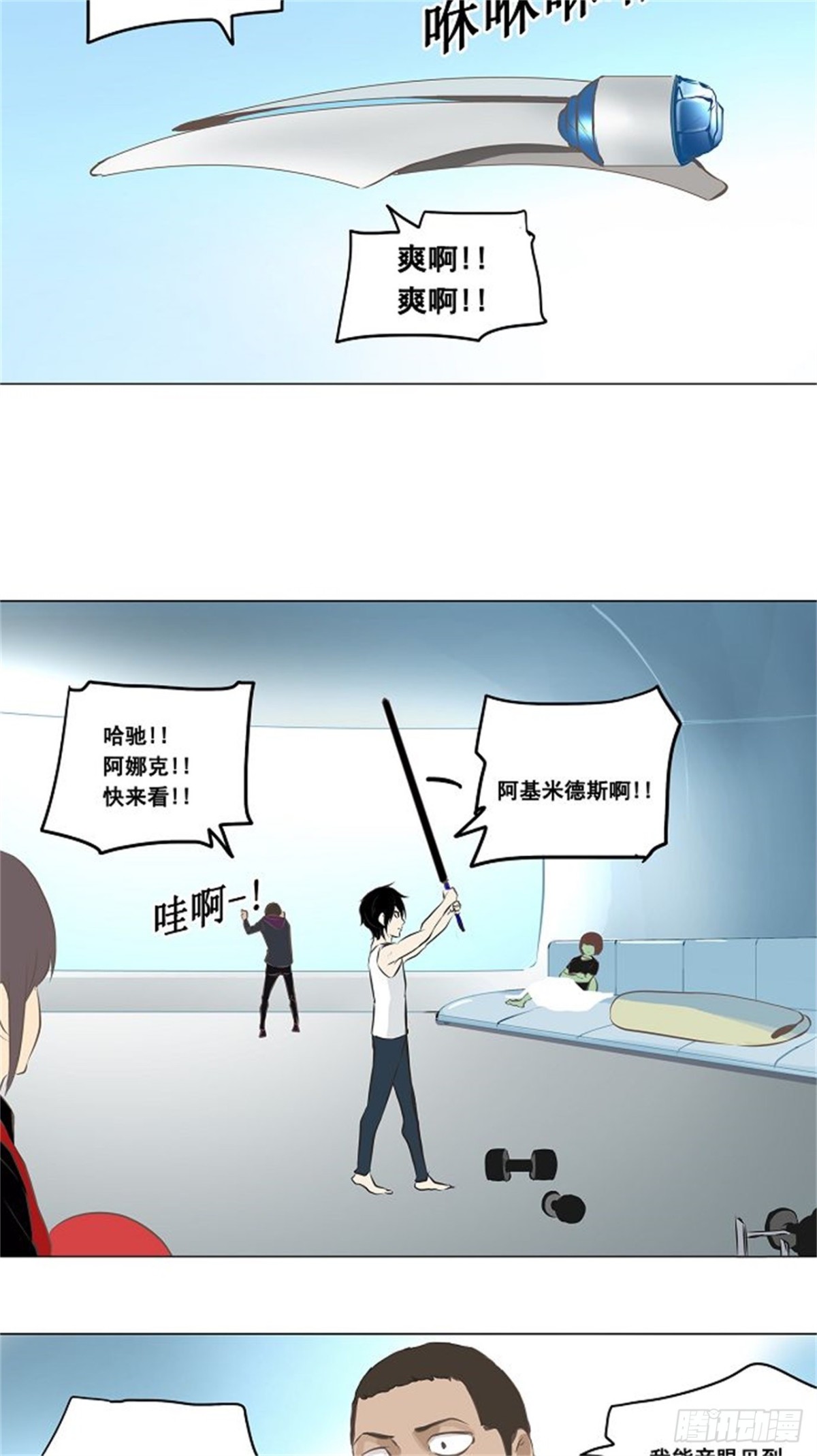 135.工房战-第136话