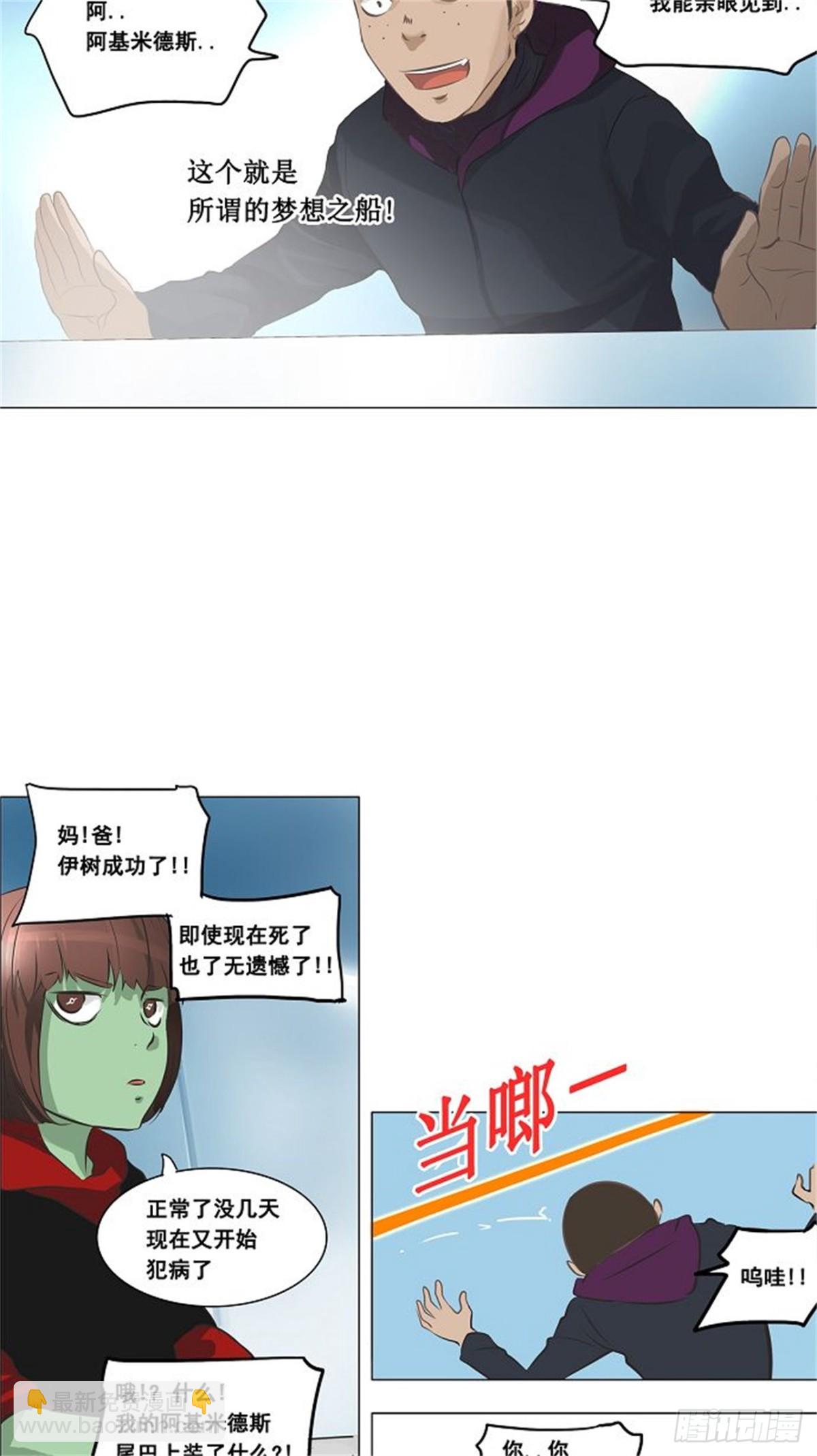135.工房战-第136话