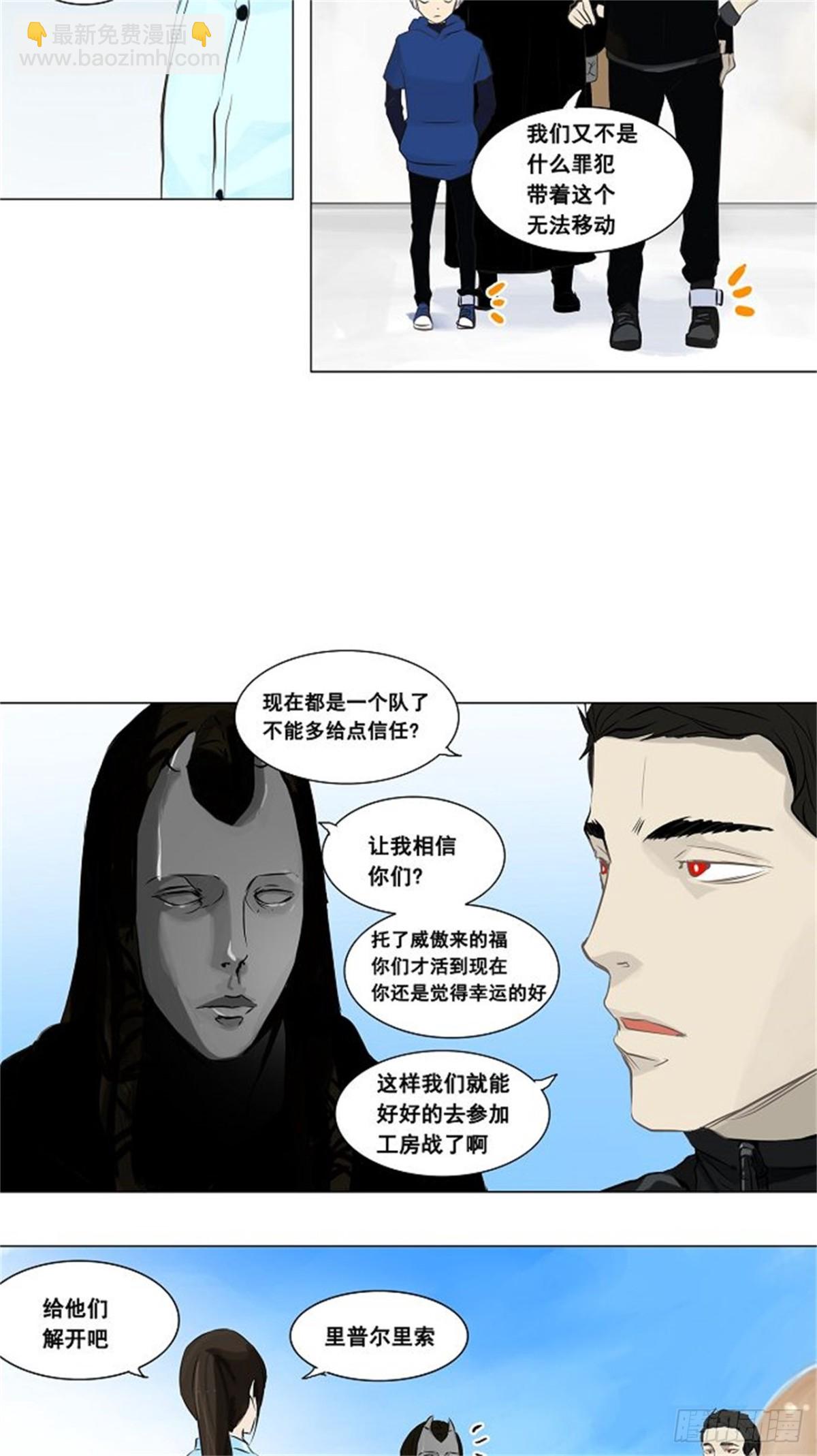 135.工房战-第136话