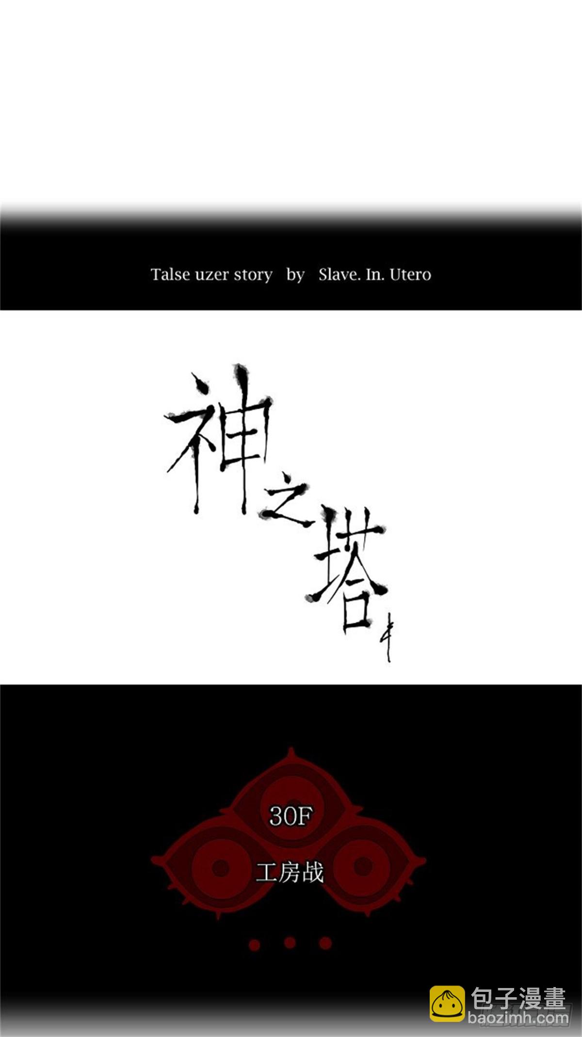 135.工房战-第136话