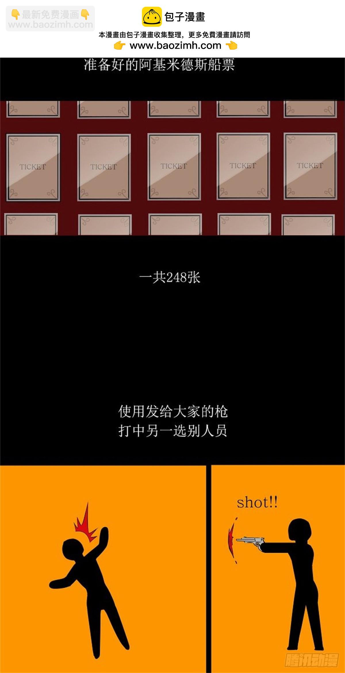 137.工房战 -一枪一机会--第138话