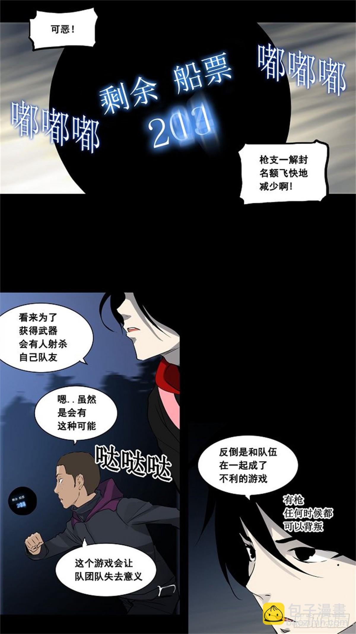 137.工房战 -一枪一机会--第138话
