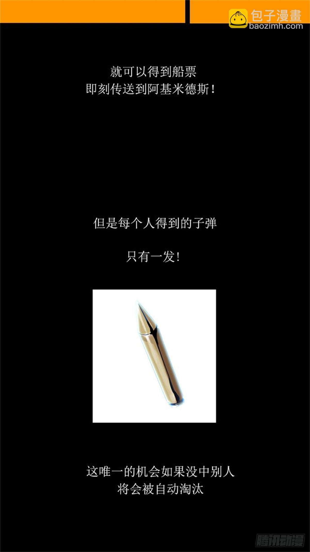 137.工房战 -一枪一机会--第138话