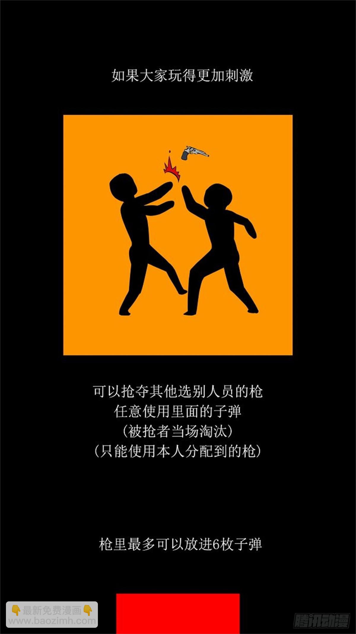 137.工房战 -一枪一机会--第138话