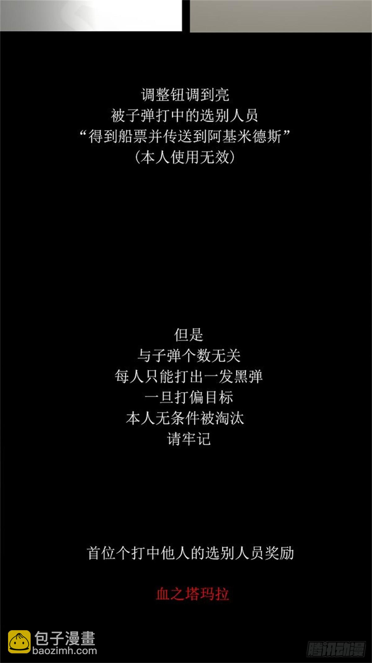 137.工房战 -一枪一机会--第138话