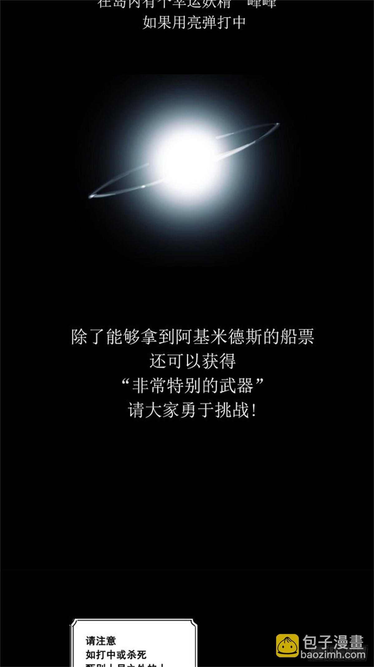 137.工房战 -一枪一机会--第138话
