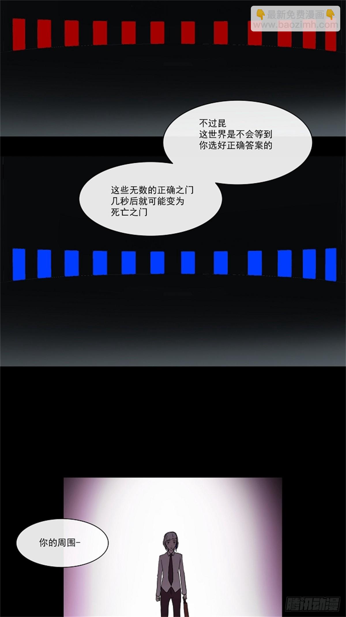 13.柳寒城的测试（3）-第14话