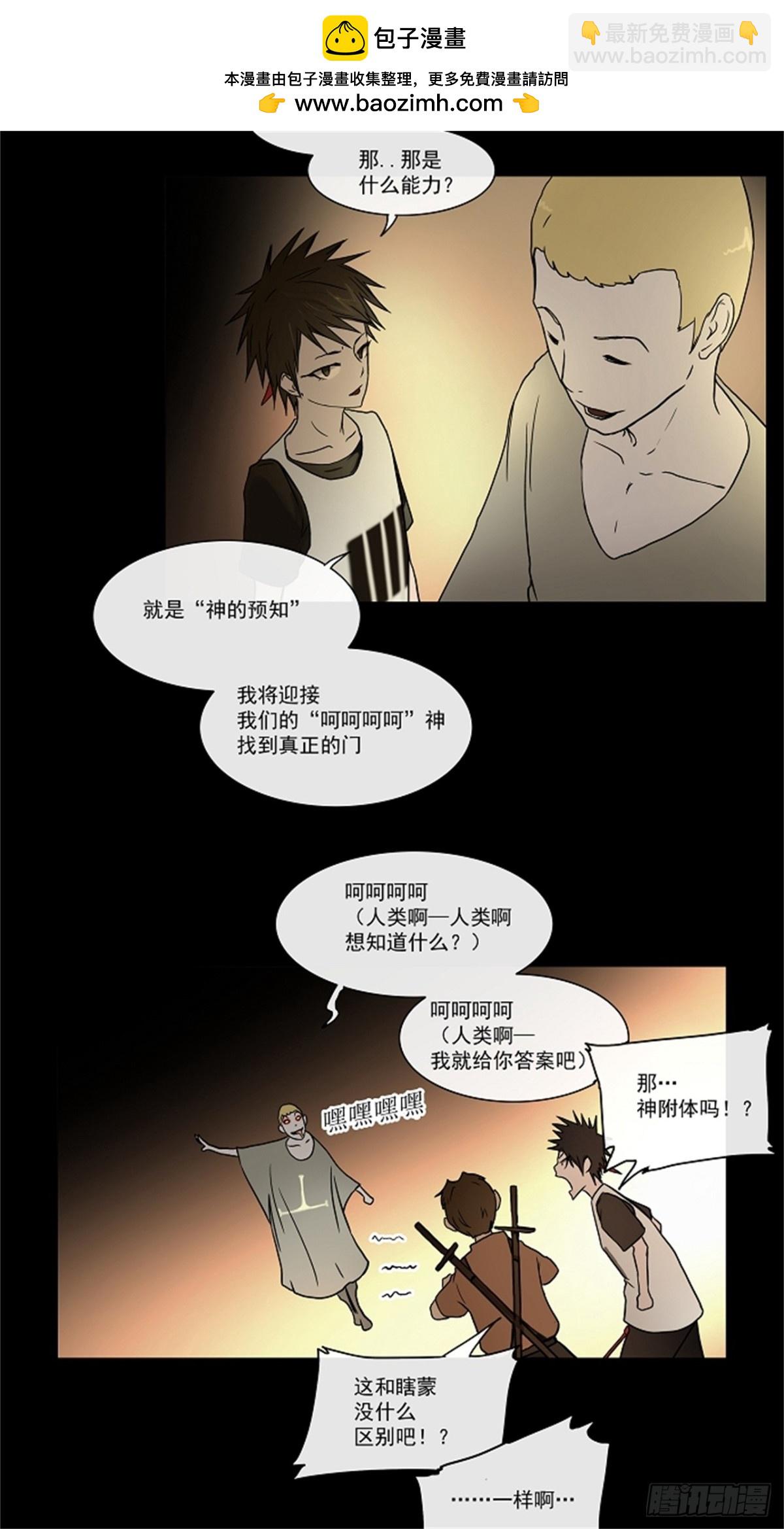 13.柳寒城的测试（3）-第14话