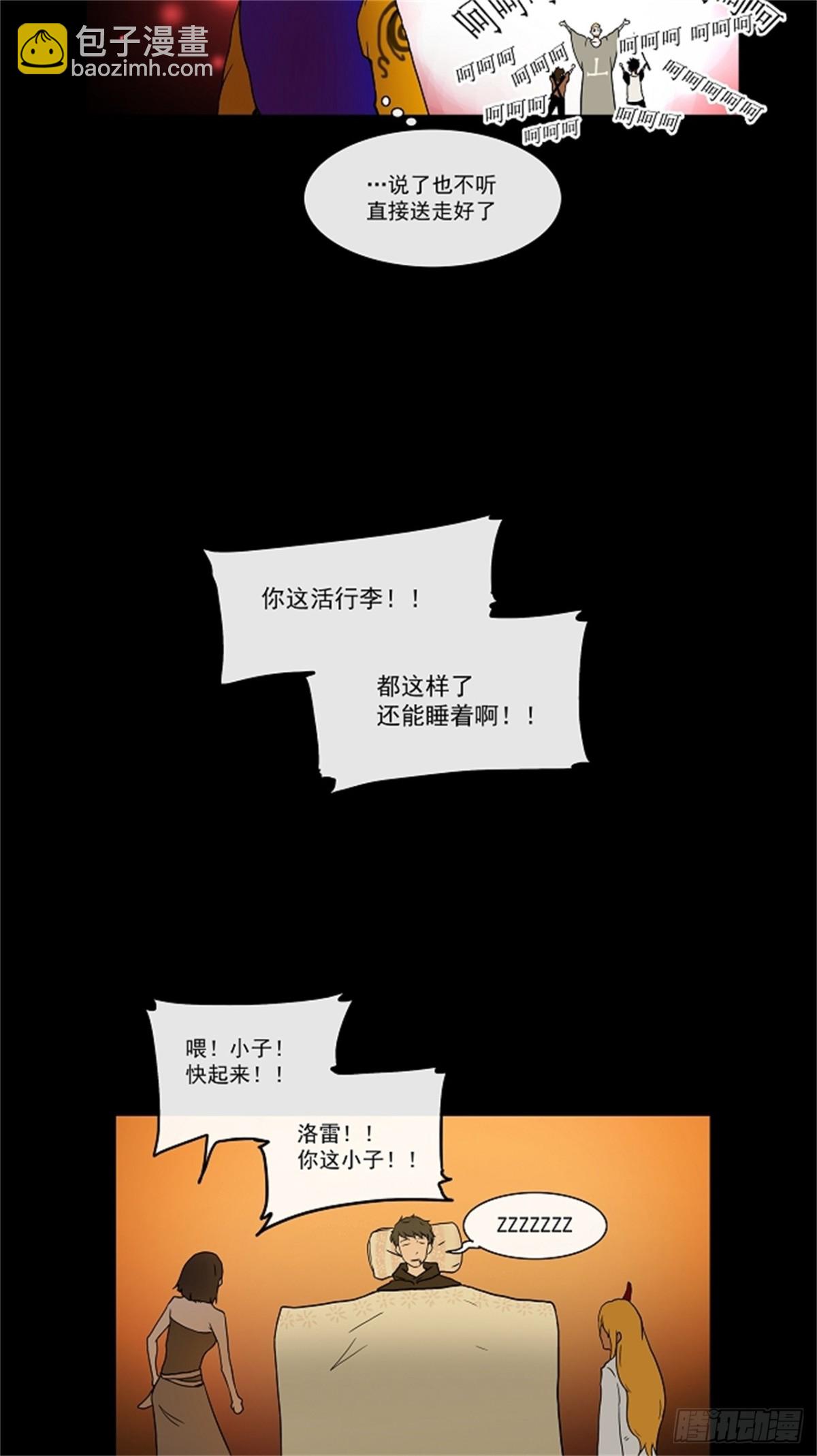 13.柳寒城的测试（3）-第14话