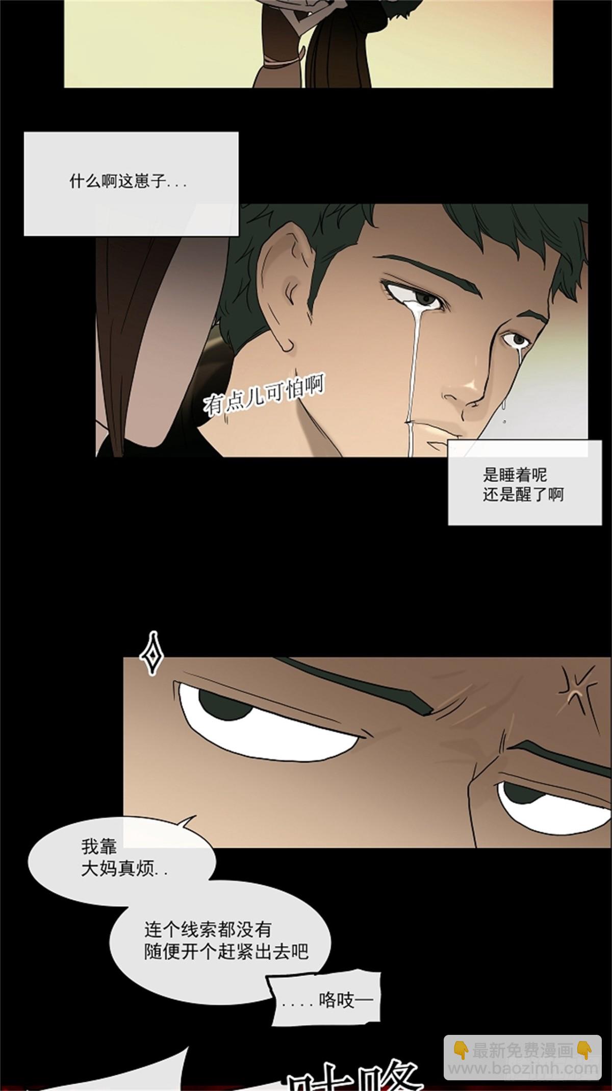 13.柳寒城的测试（3）-第14话