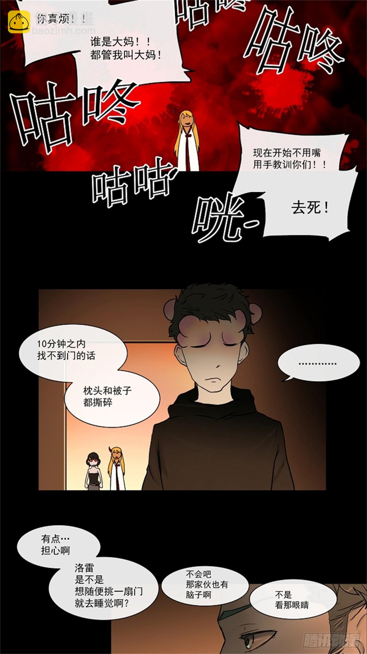 13.柳寒城的测试（3）-第14话