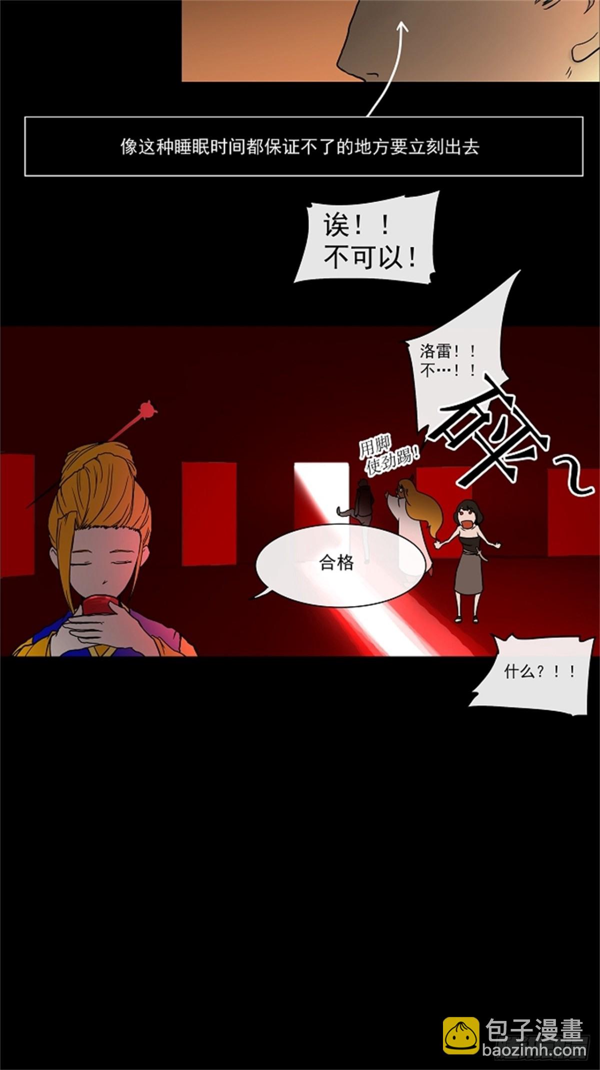 13.柳寒城的测试（3）-第14话