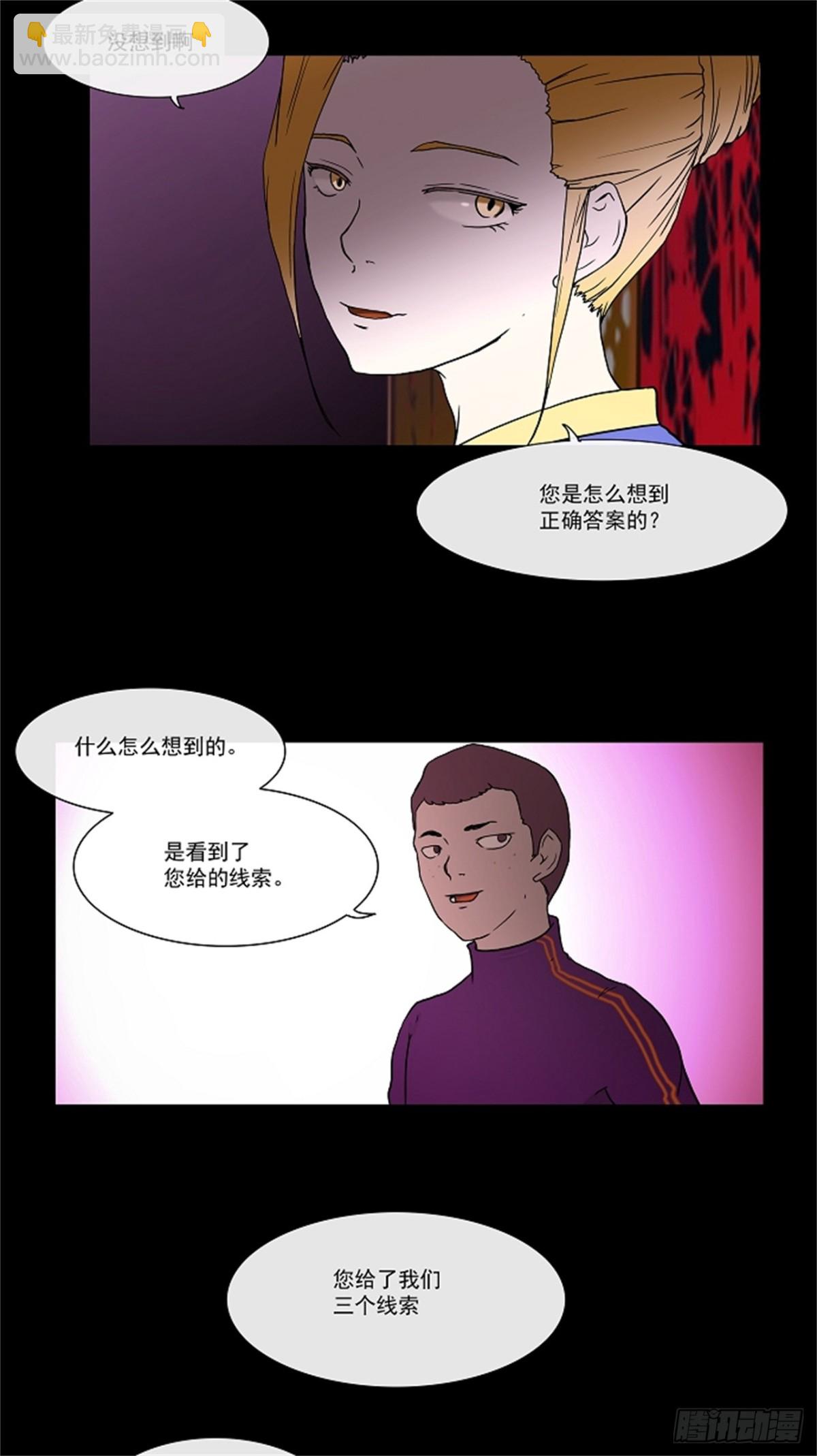 13.柳寒城的测试（3）-第14话