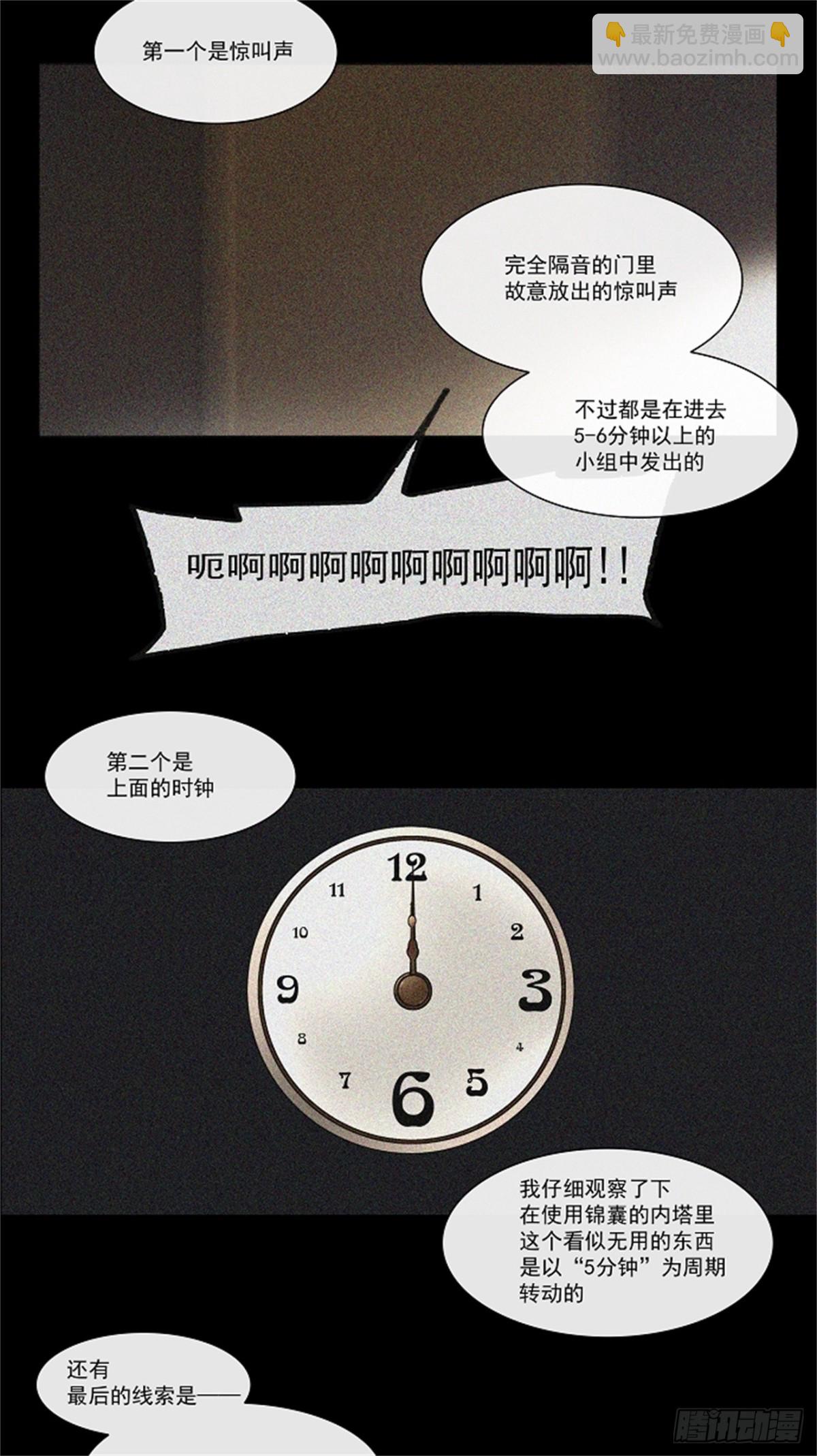 13.柳寒城的测试（3）-第14话