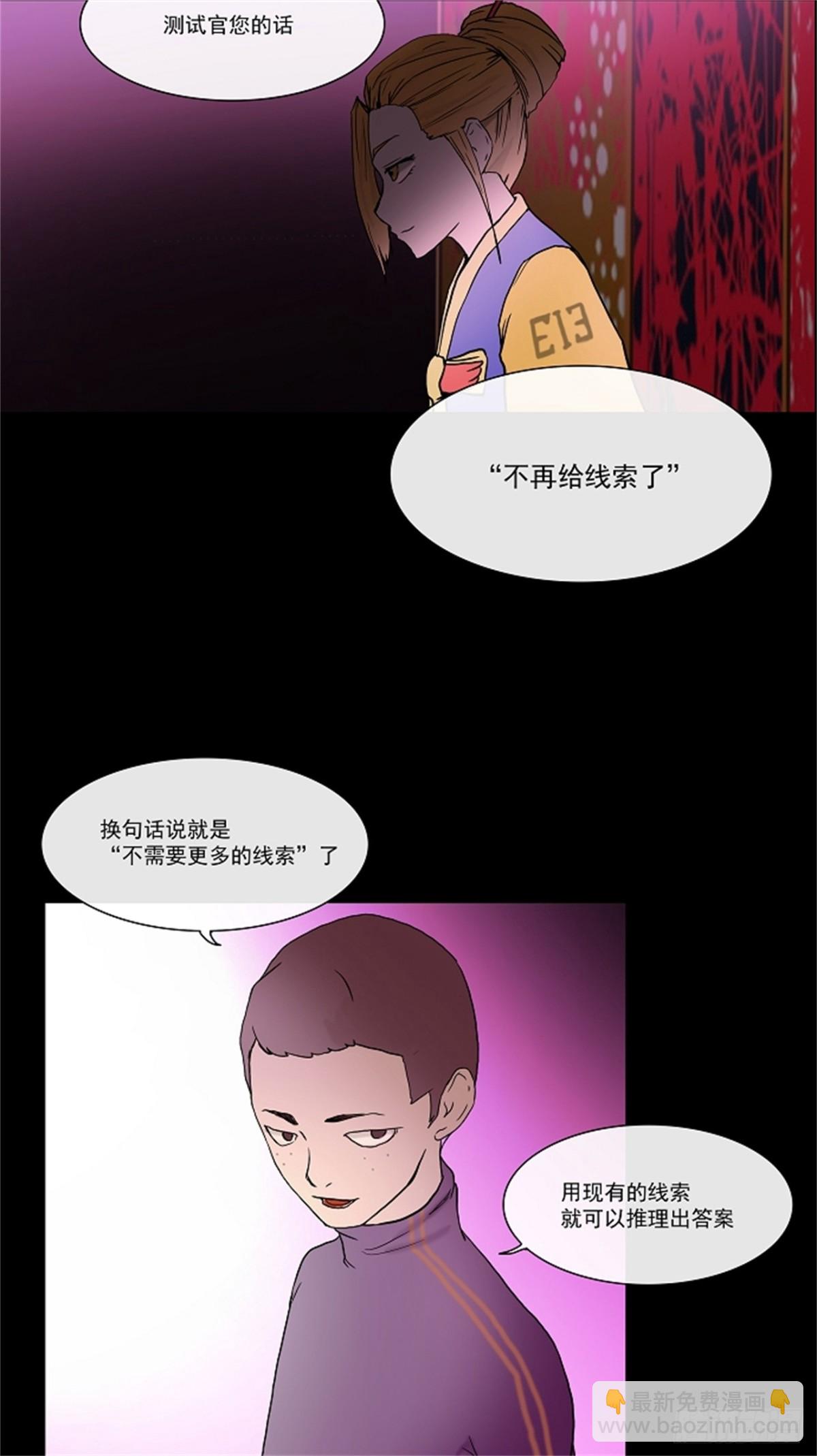 13.柳寒城的测试（3）-第14话