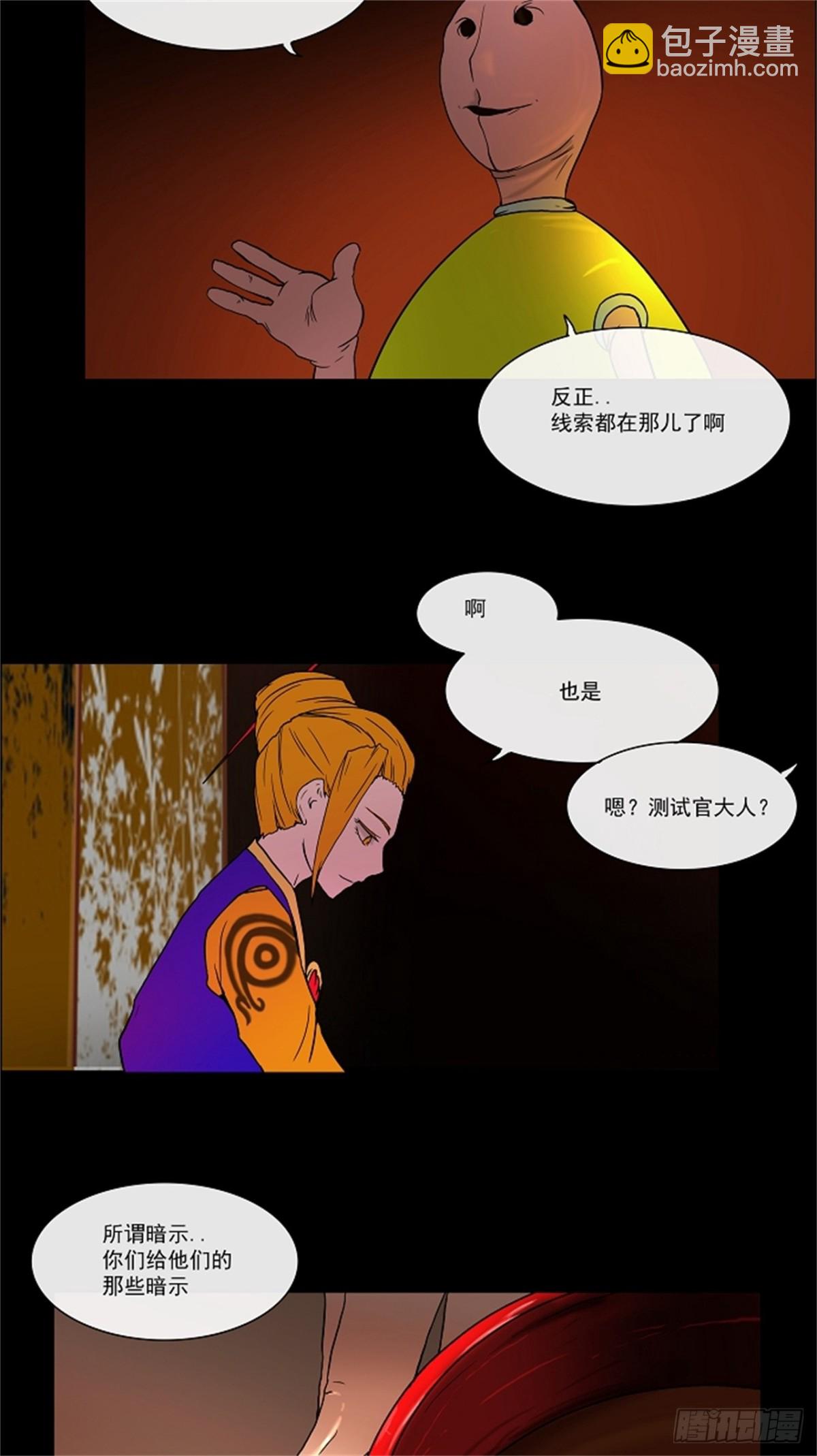 13.柳寒城的测试（3）-第14话