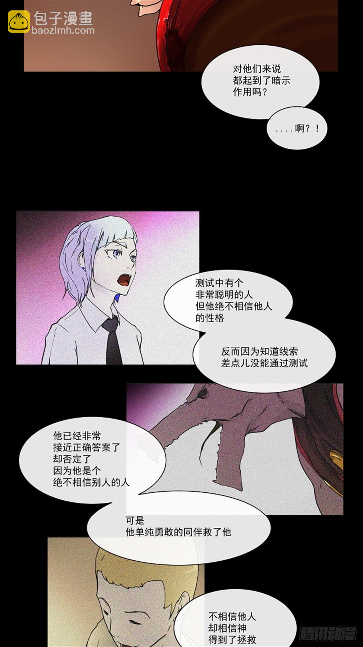 13.柳寒城的测试（3）-第14话