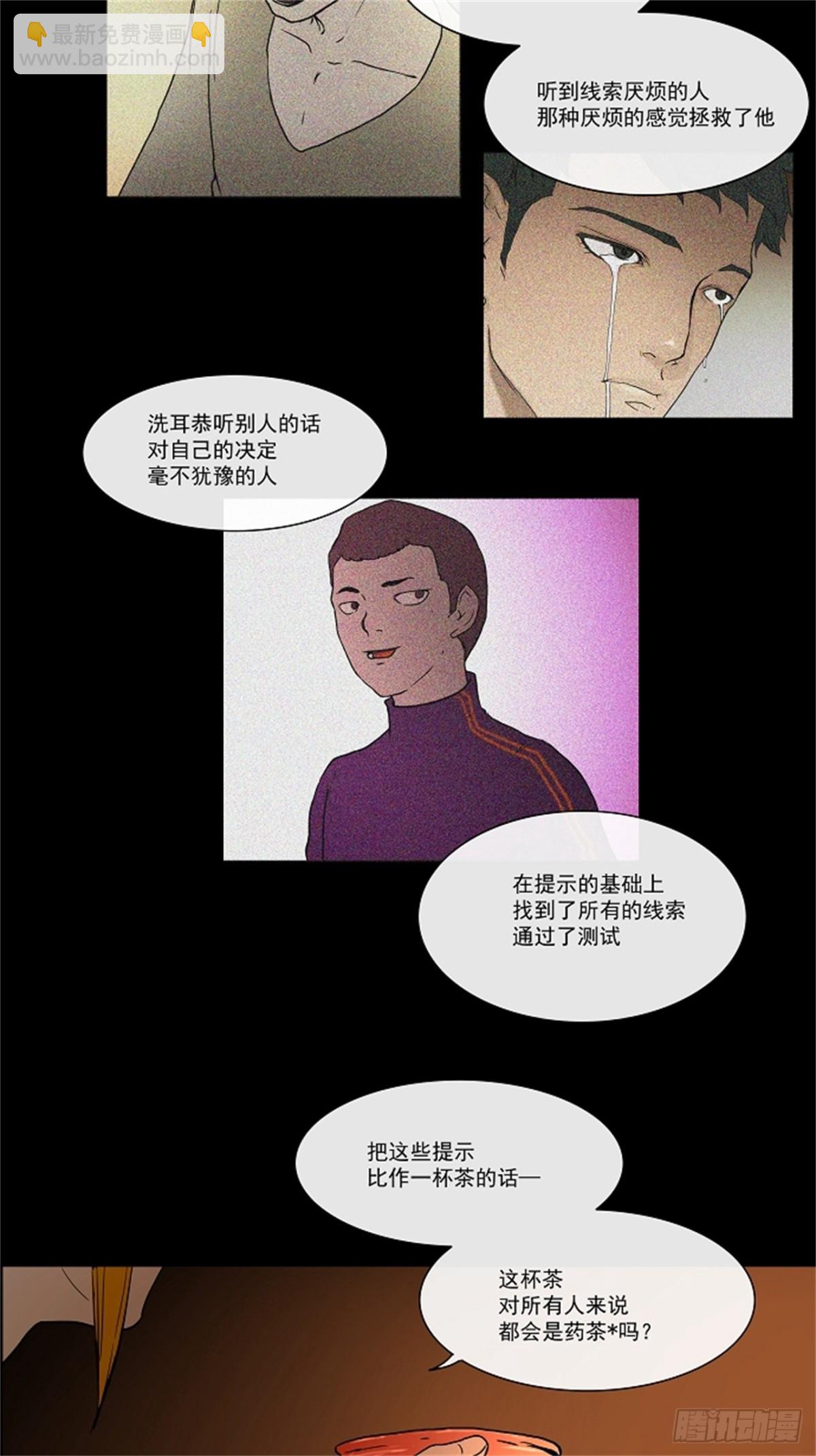 13.柳寒城的测试（3）-第14话