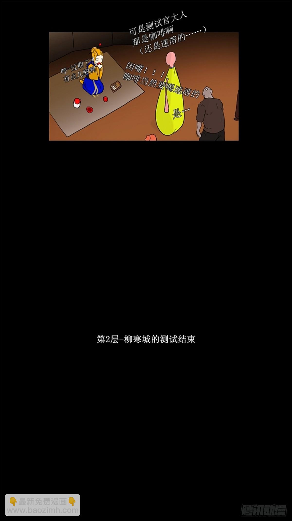 13.柳寒城的测试（3）-第14话