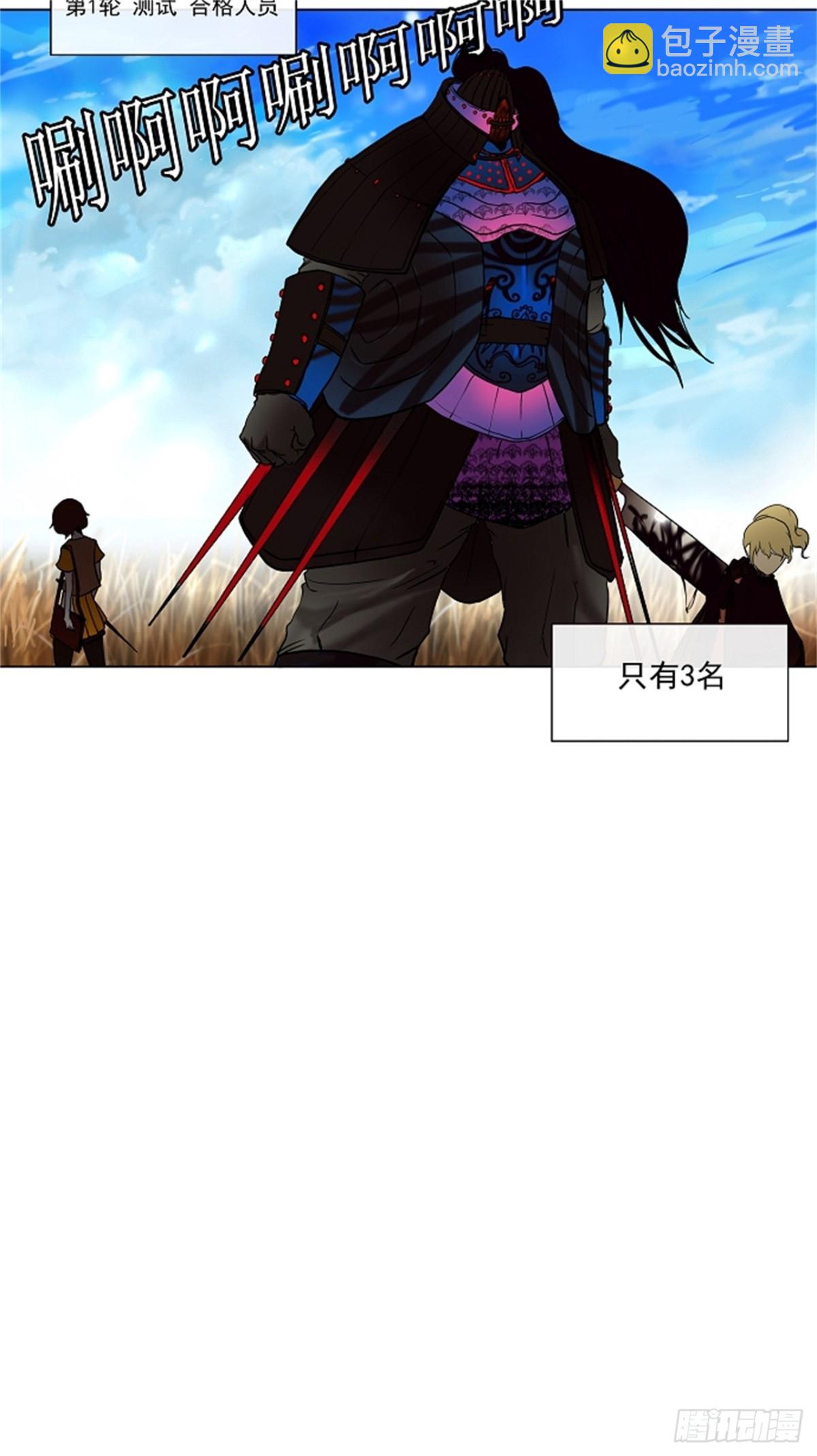 13.柳寒城的测试（3）-第14话