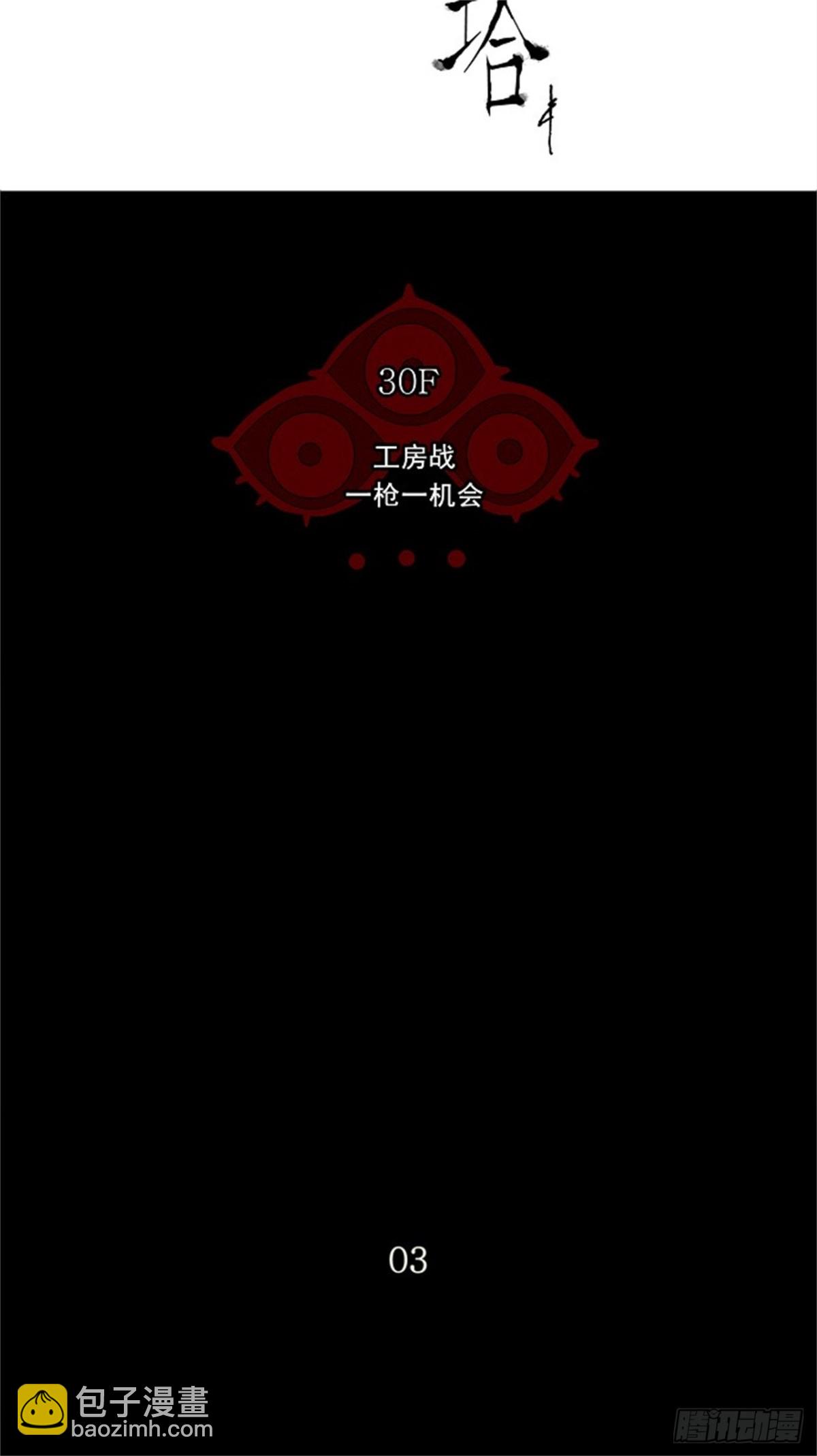 139.工房战 -一枪一机会-(1/2)-第140话