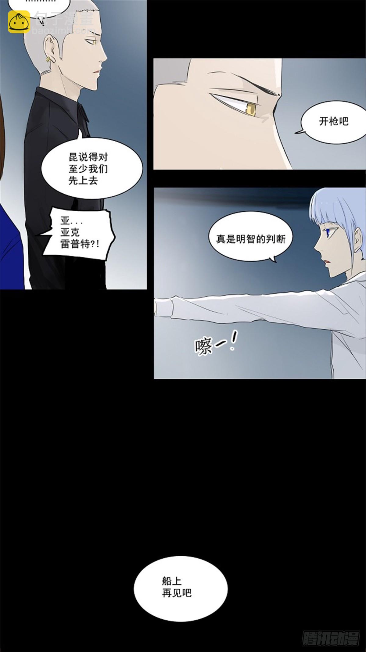 139.工房战 -一枪一机会-(1/2)-第140话