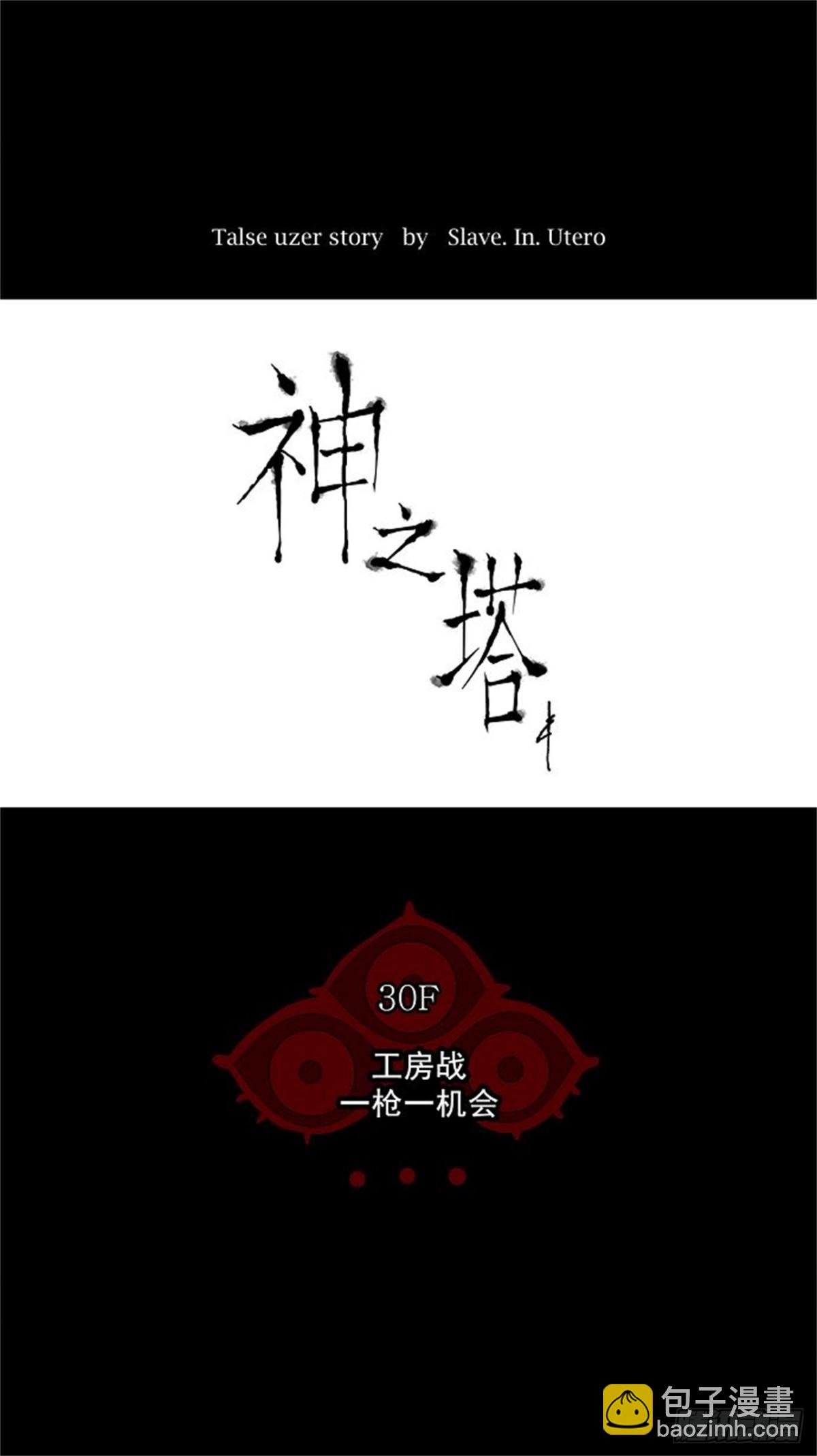 141.工房战 -一枪一机会--第142话