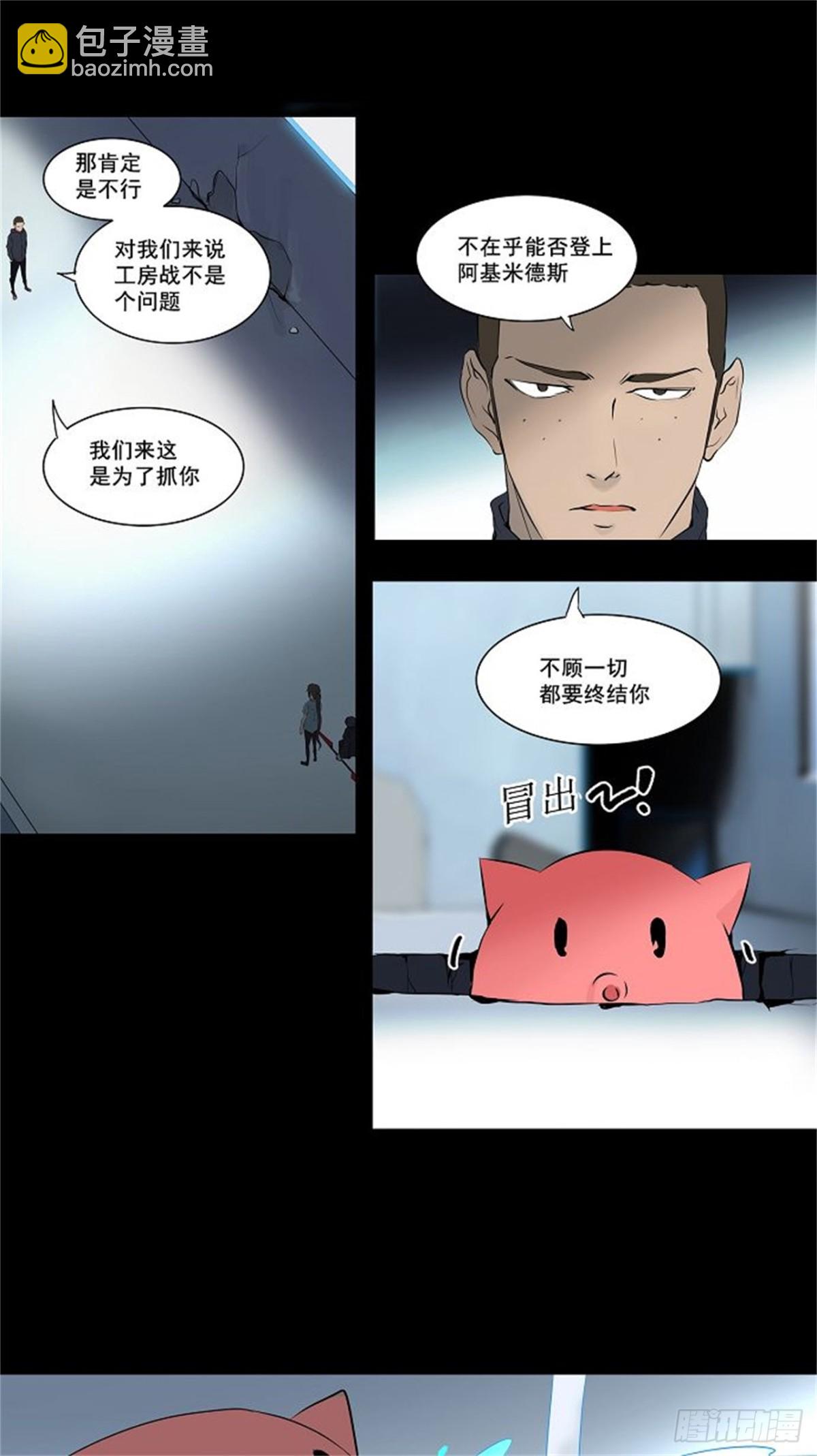 143.工房战 -一枪一机会--第144话