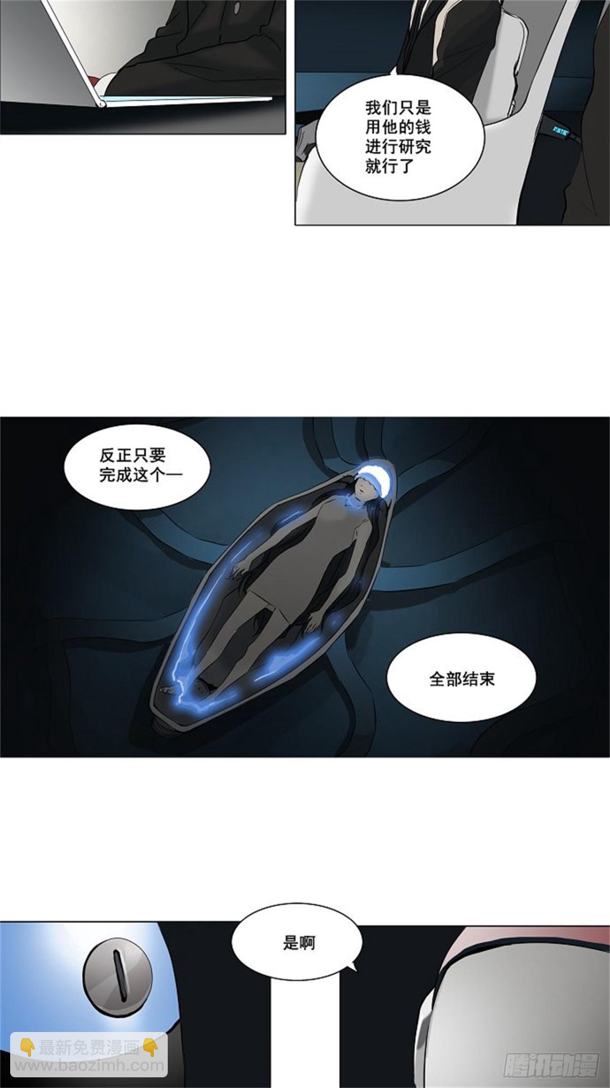 145.工房战 -阿基米德斯--第146话