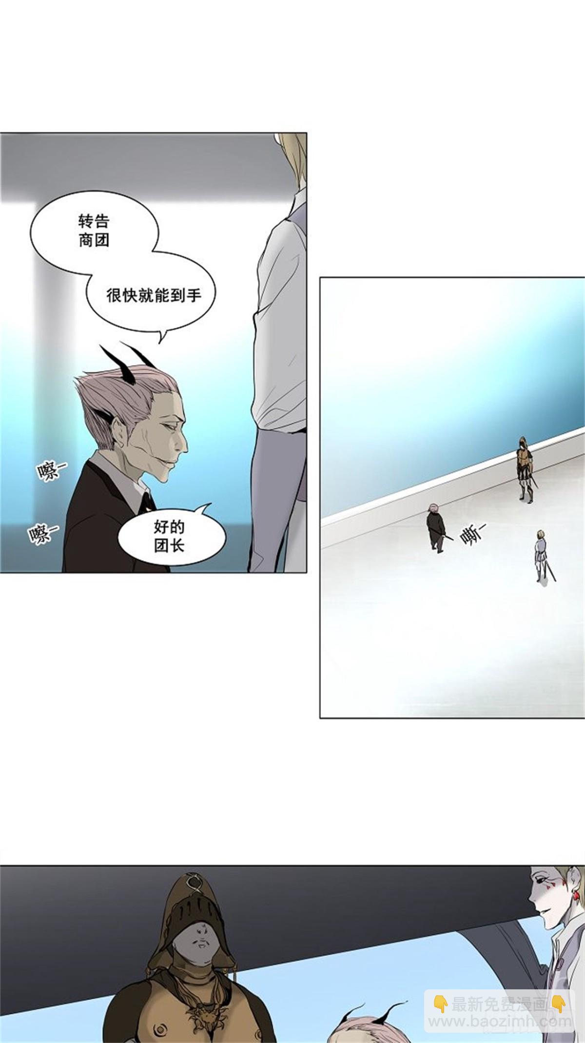 145.工房战 -阿基米德斯--第146话