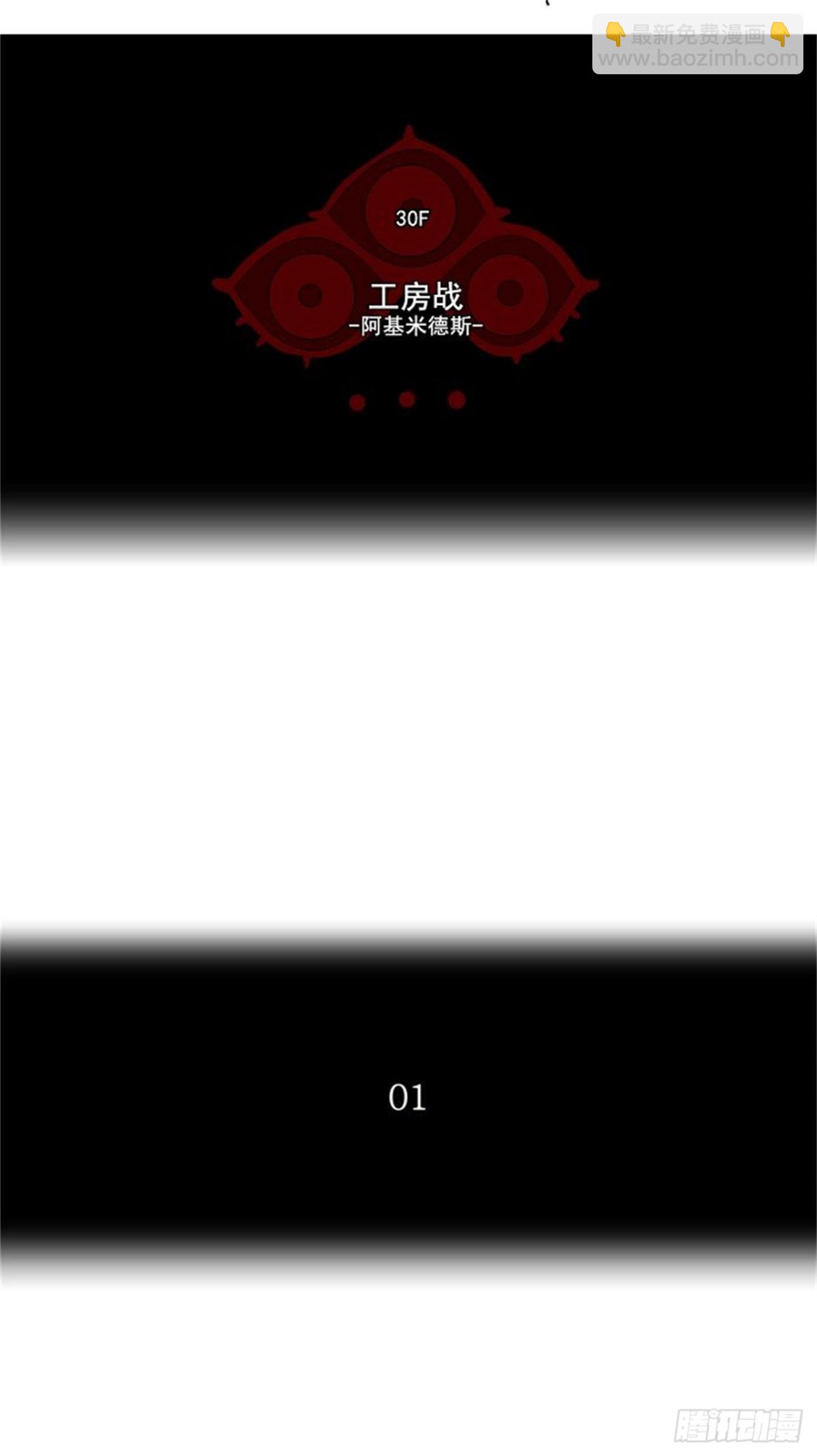 145.工房战 -阿基米德斯--第146话