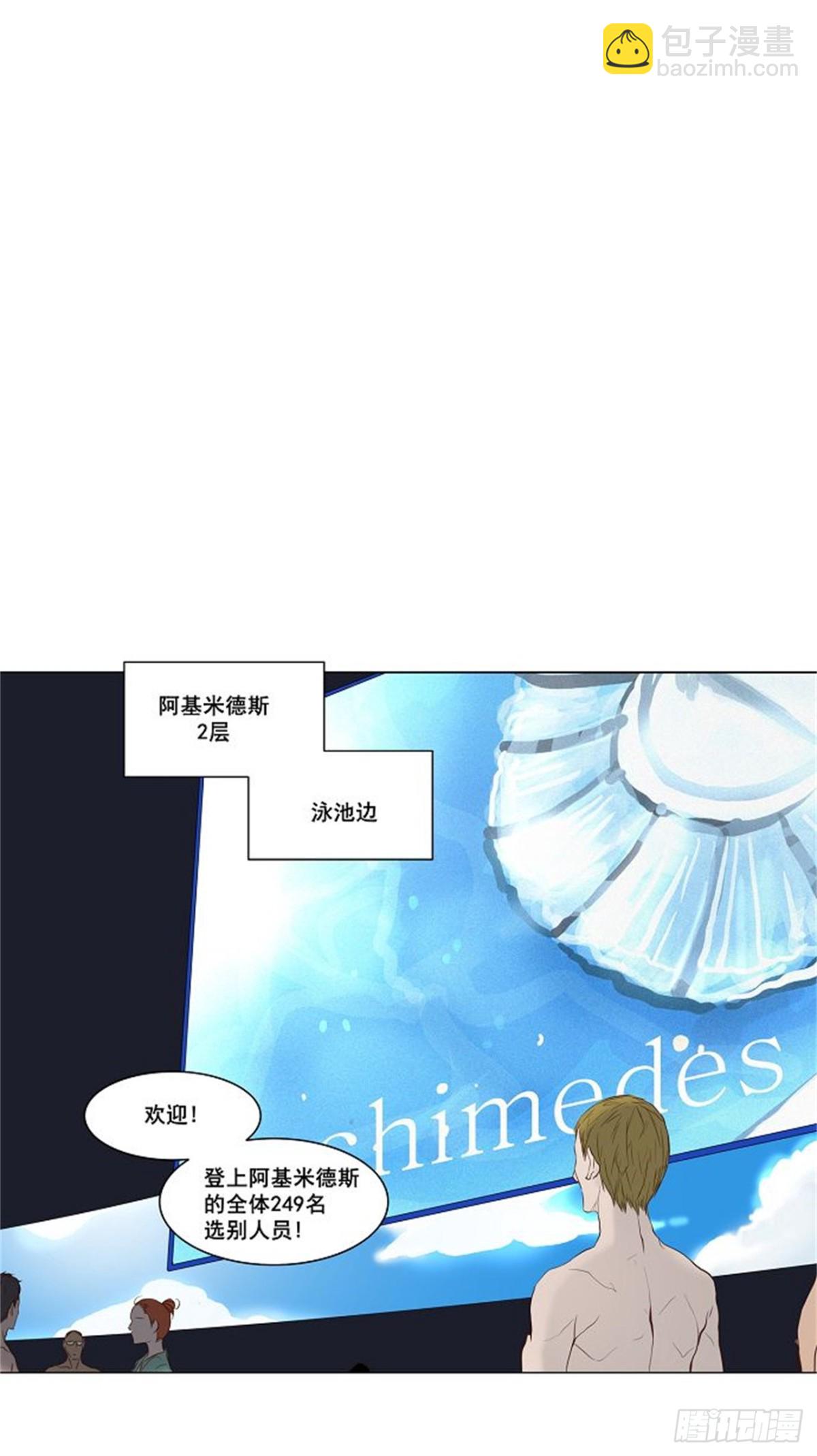 145.工房战 -阿基米德斯--第146话