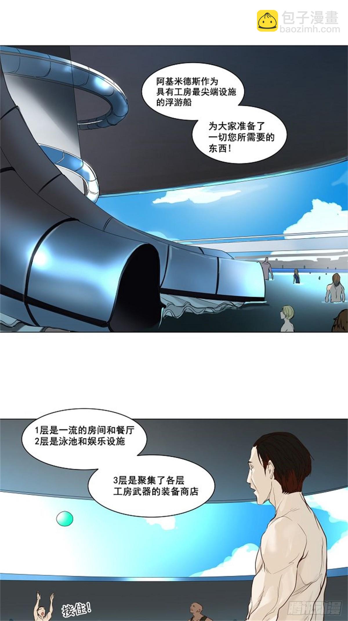 145.工房战 -阿基米德斯--第146话