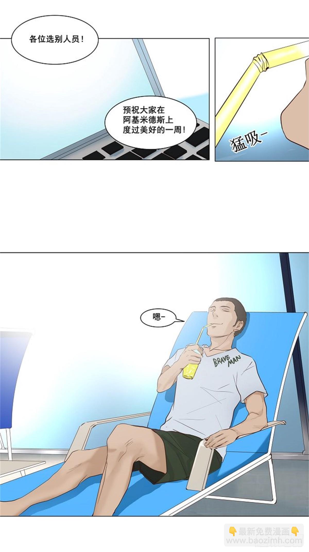 145.工房战 -阿基米德斯--第146话