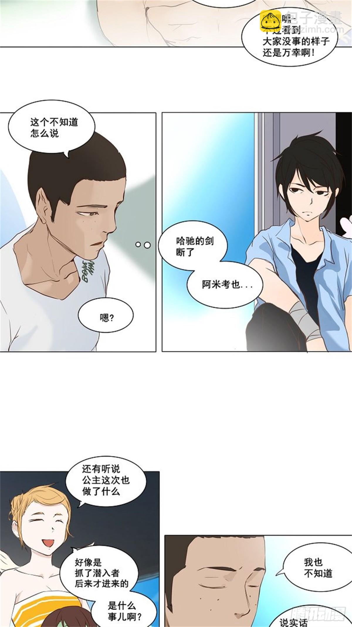 145.工房战 -阿基米德斯--第146话
