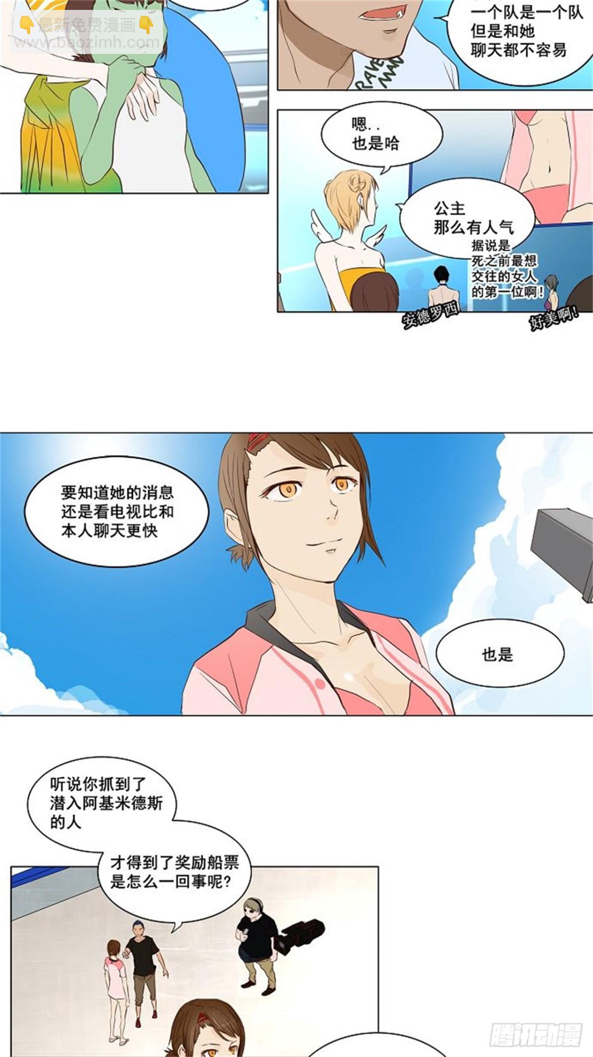 145.工房战 -阿基米德斯--第146话