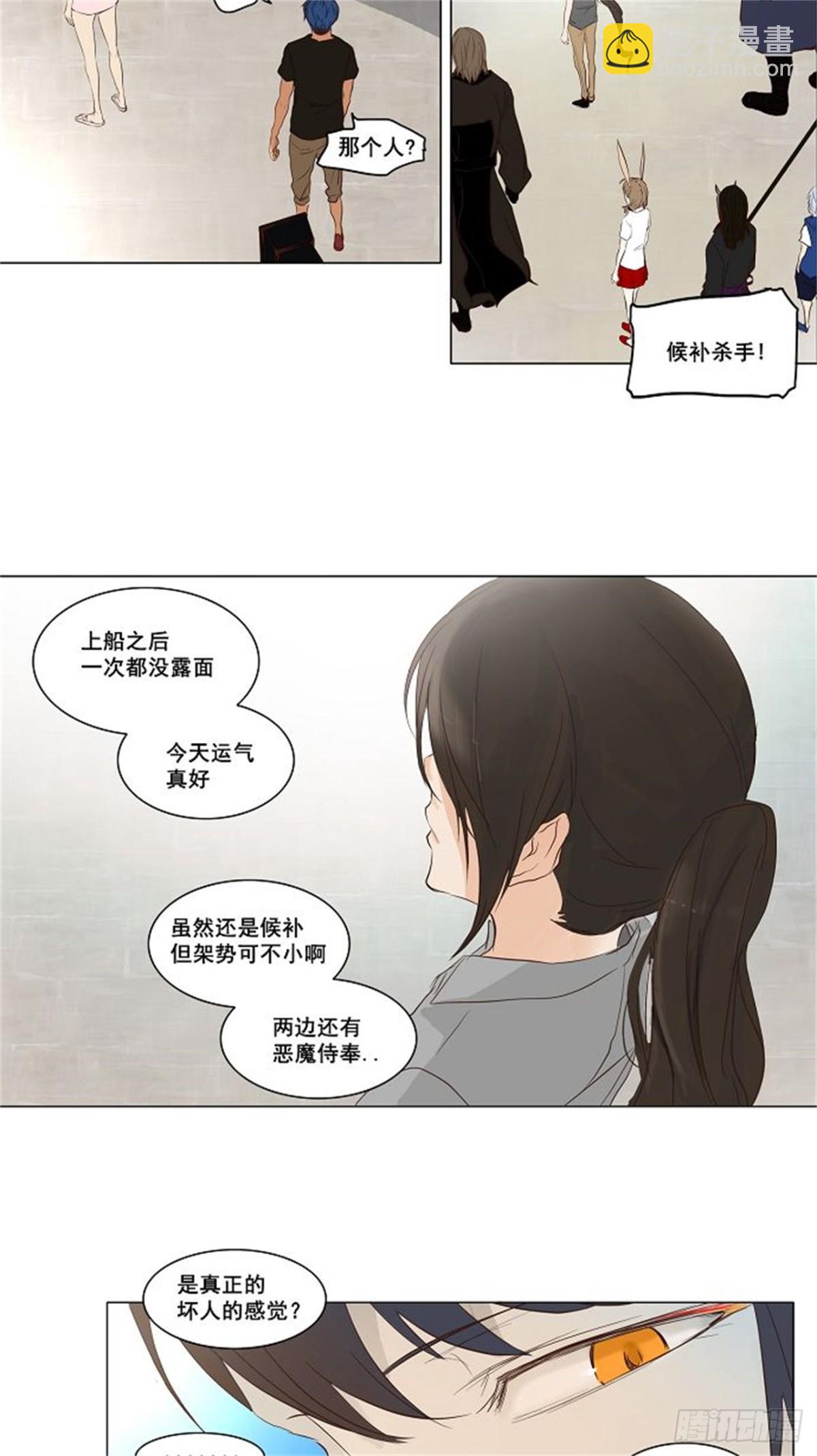 145.工房战 -阿基米德斯--第146话