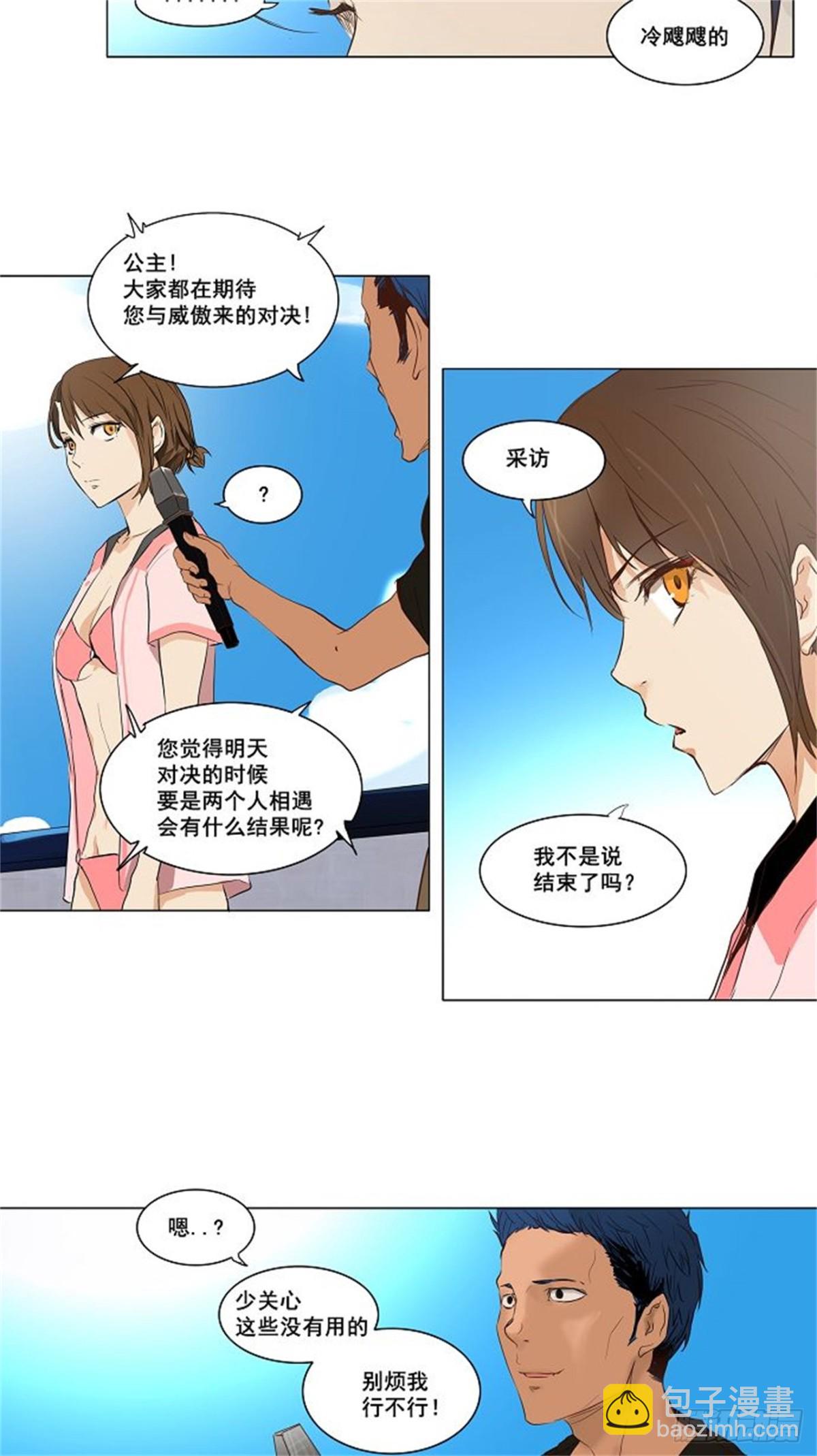 145.工房战 -阿基米德斯--第146话