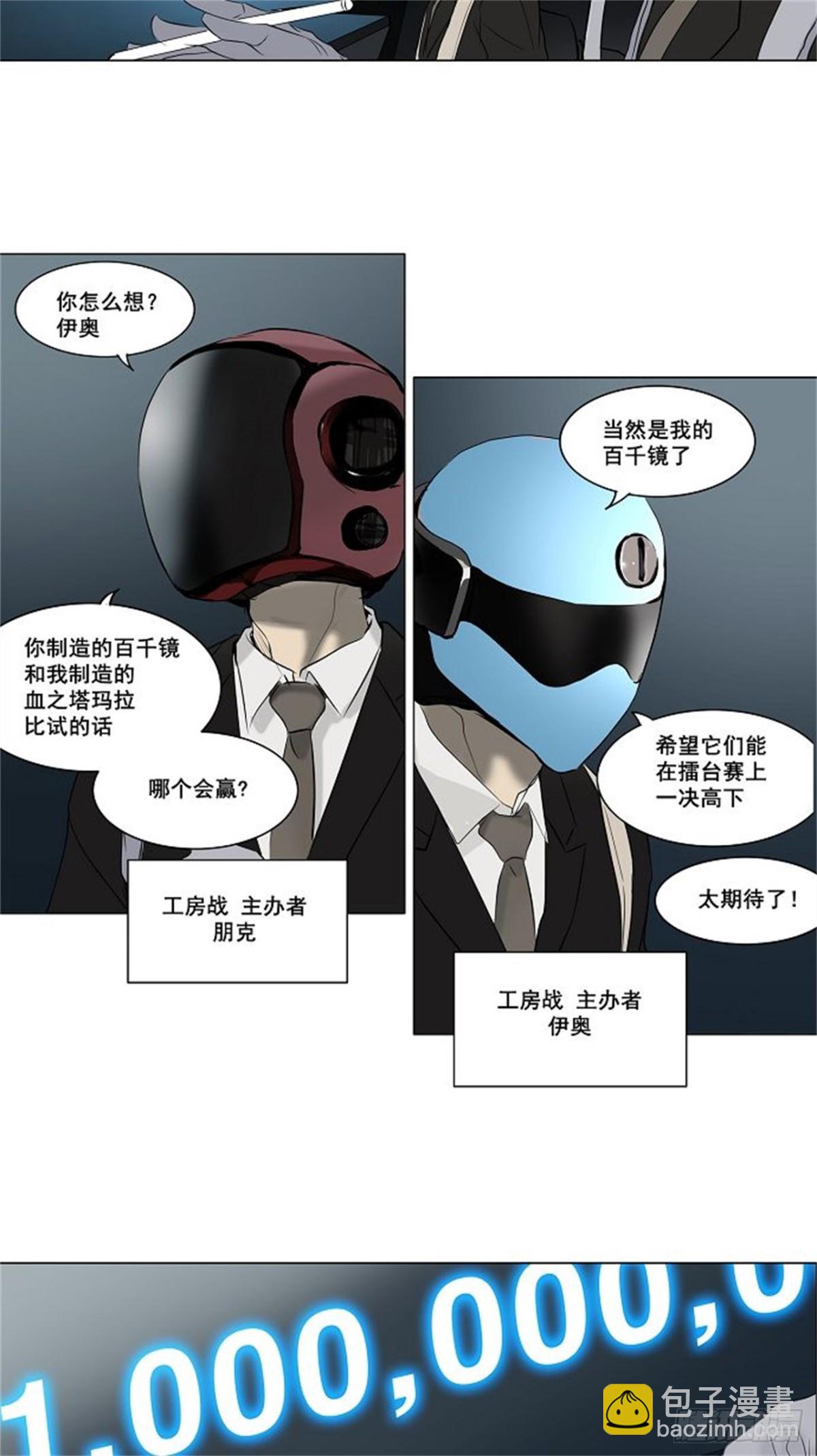 145.工房战 -阿基米德斯--第146话