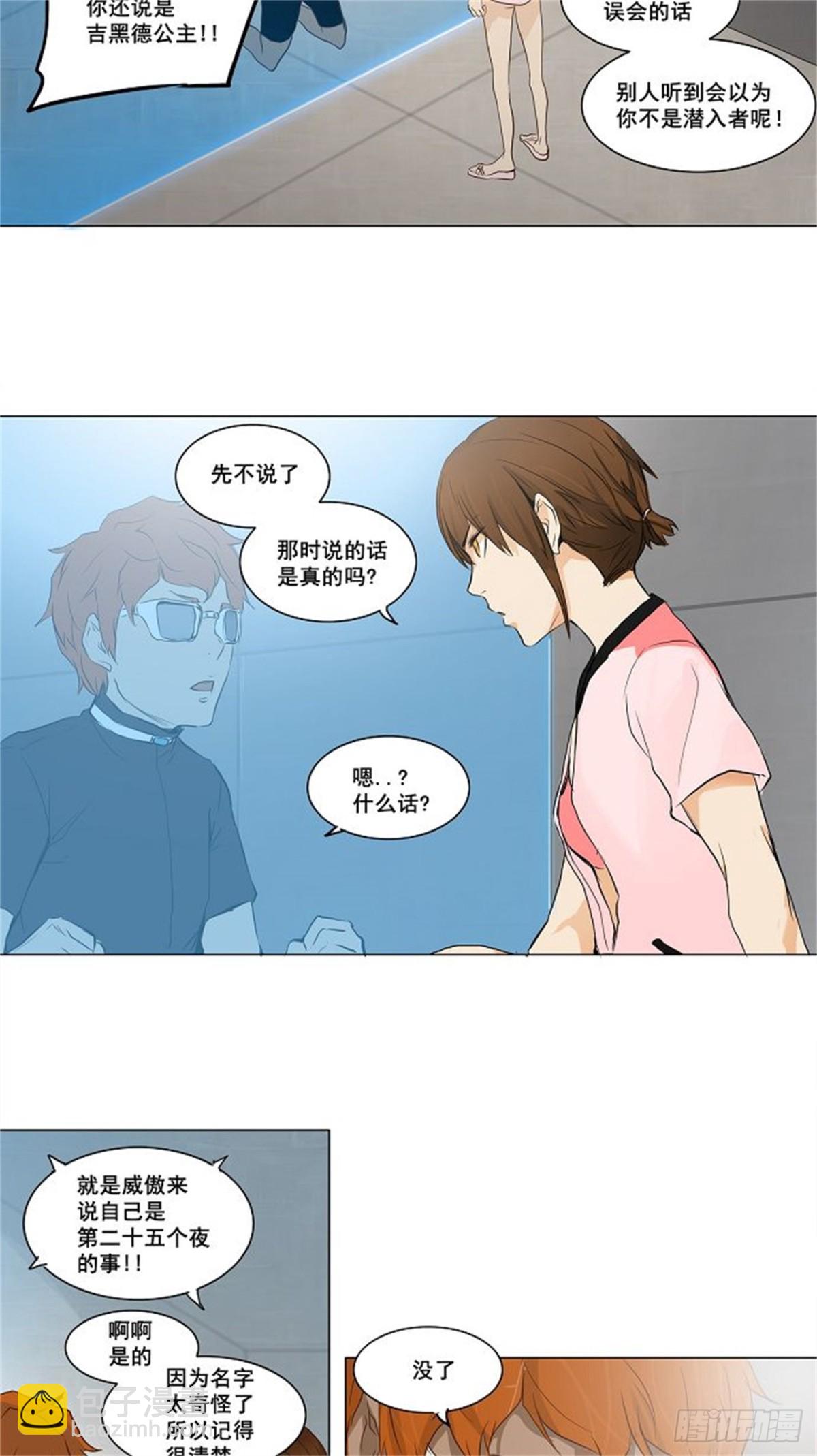 145.工房战 -阿基米德斯--第146话