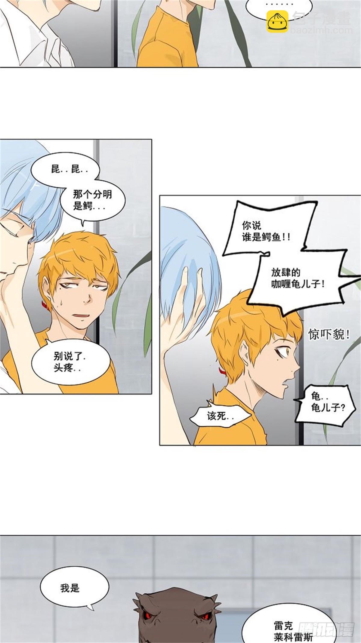 145.工房战 -阿基米德斯--第146话