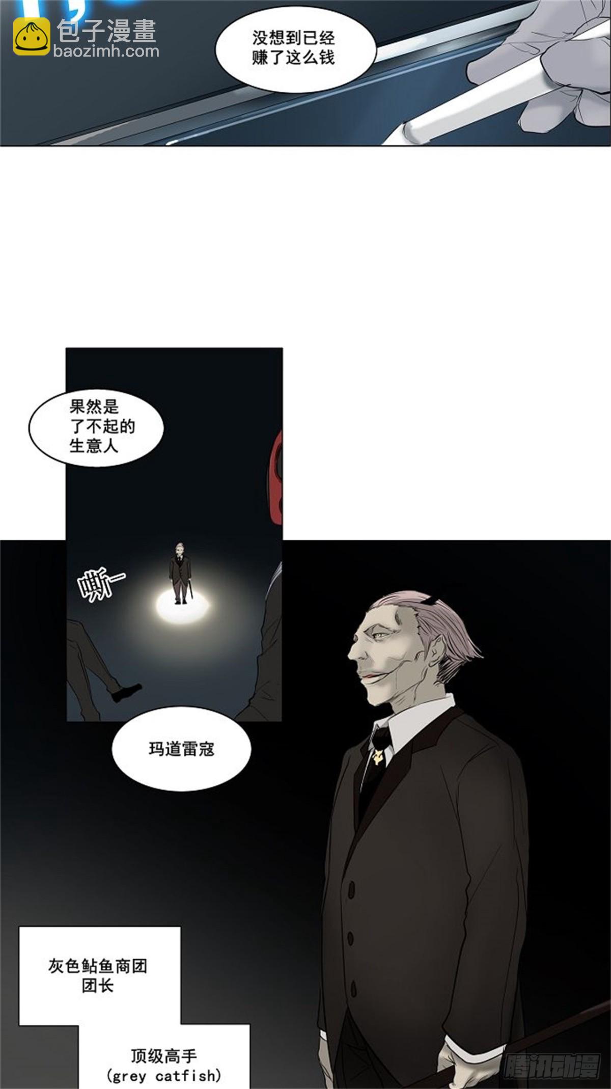 145.工房战 -阿基米德斯--第146话