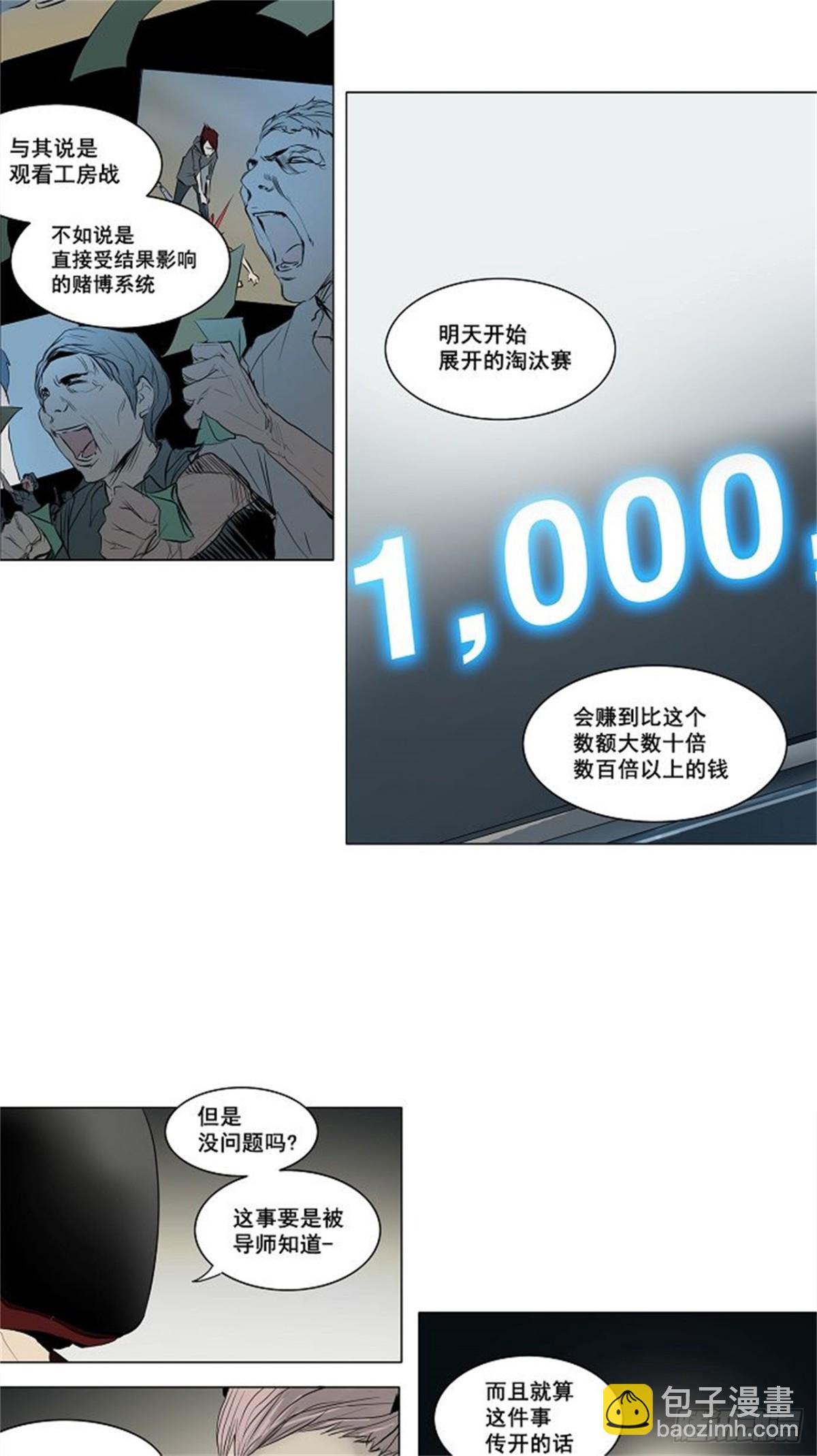 145.工房战 -阿基米德斯--第146话
