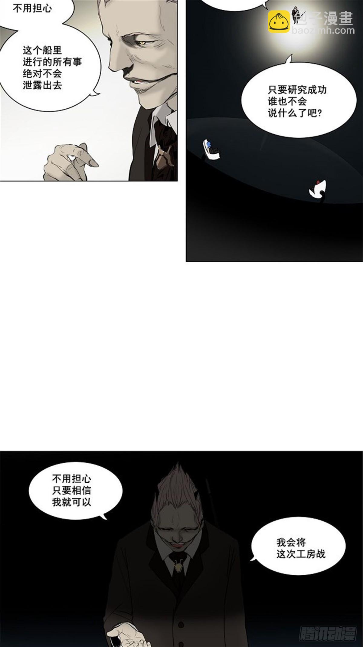 145.工房战 -阿基米德斯--第146话
